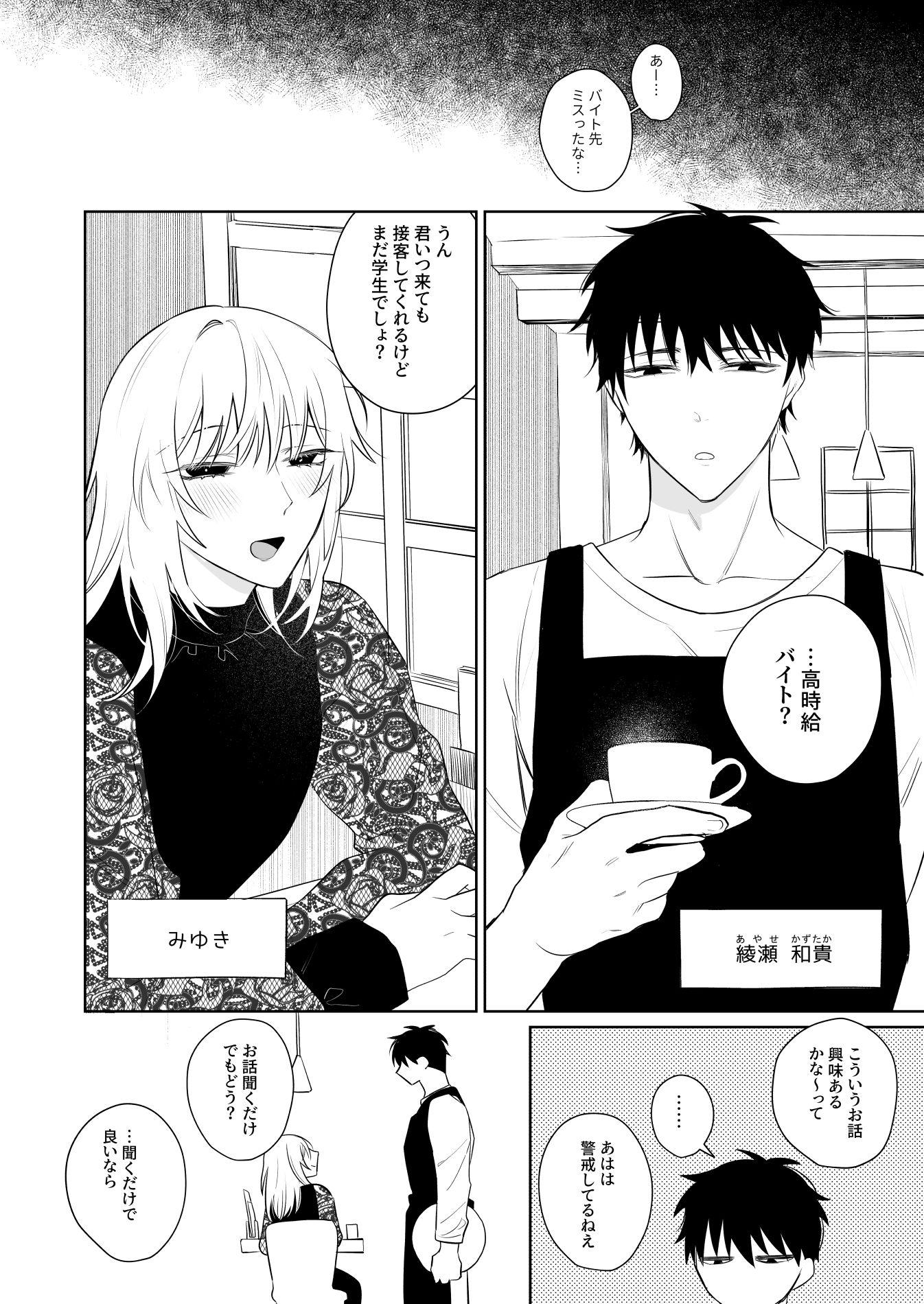 試し読み 2