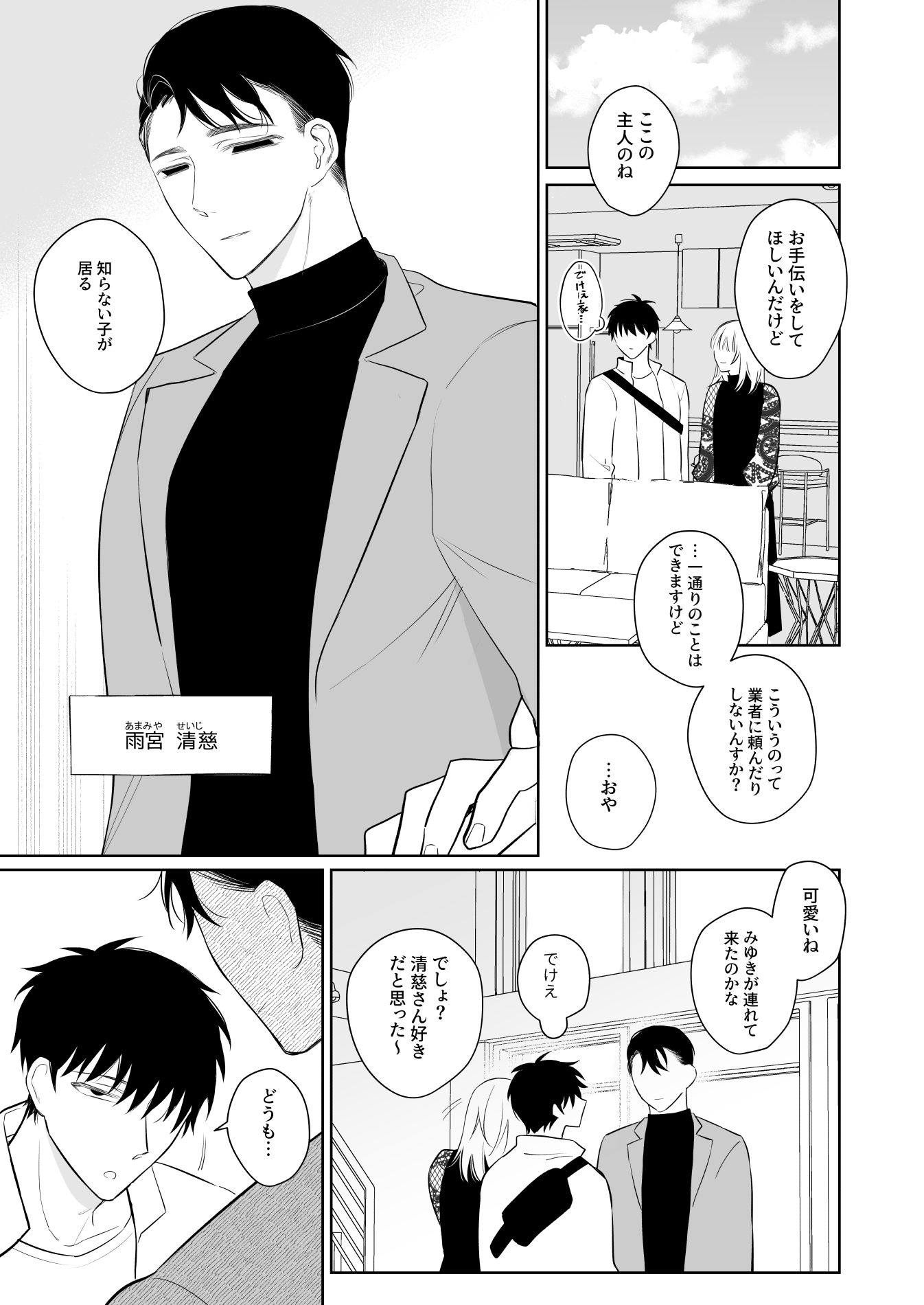 試し読み 3