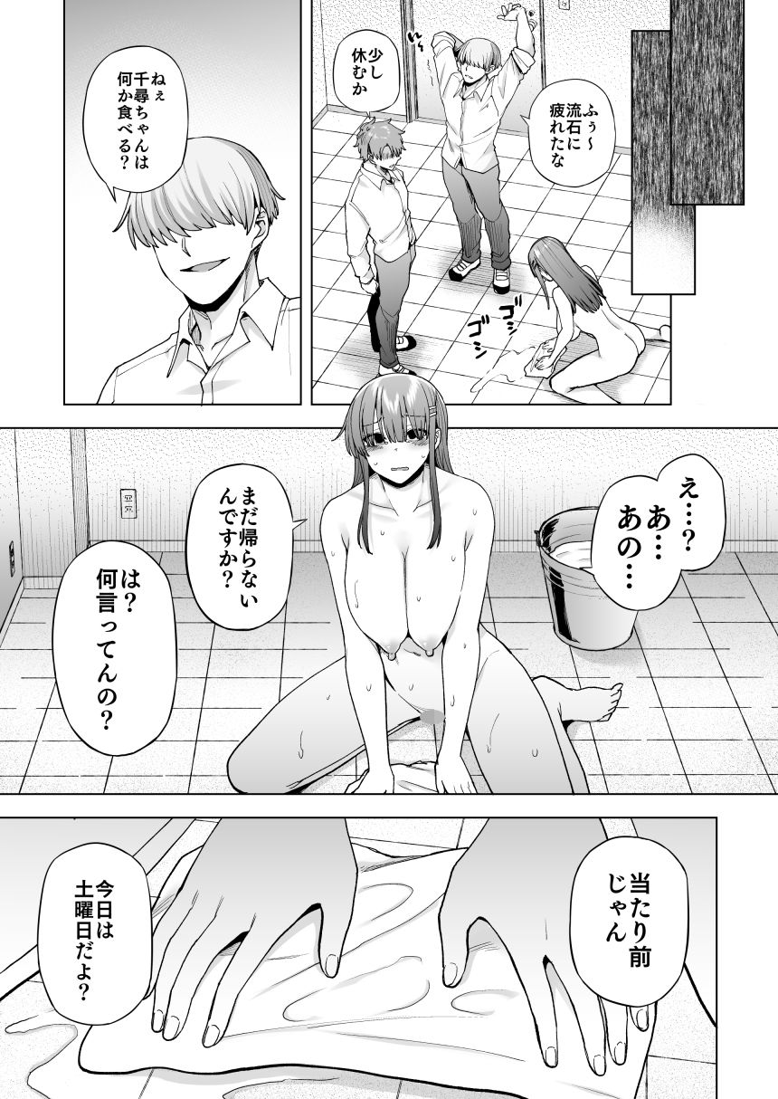 試し読み 9