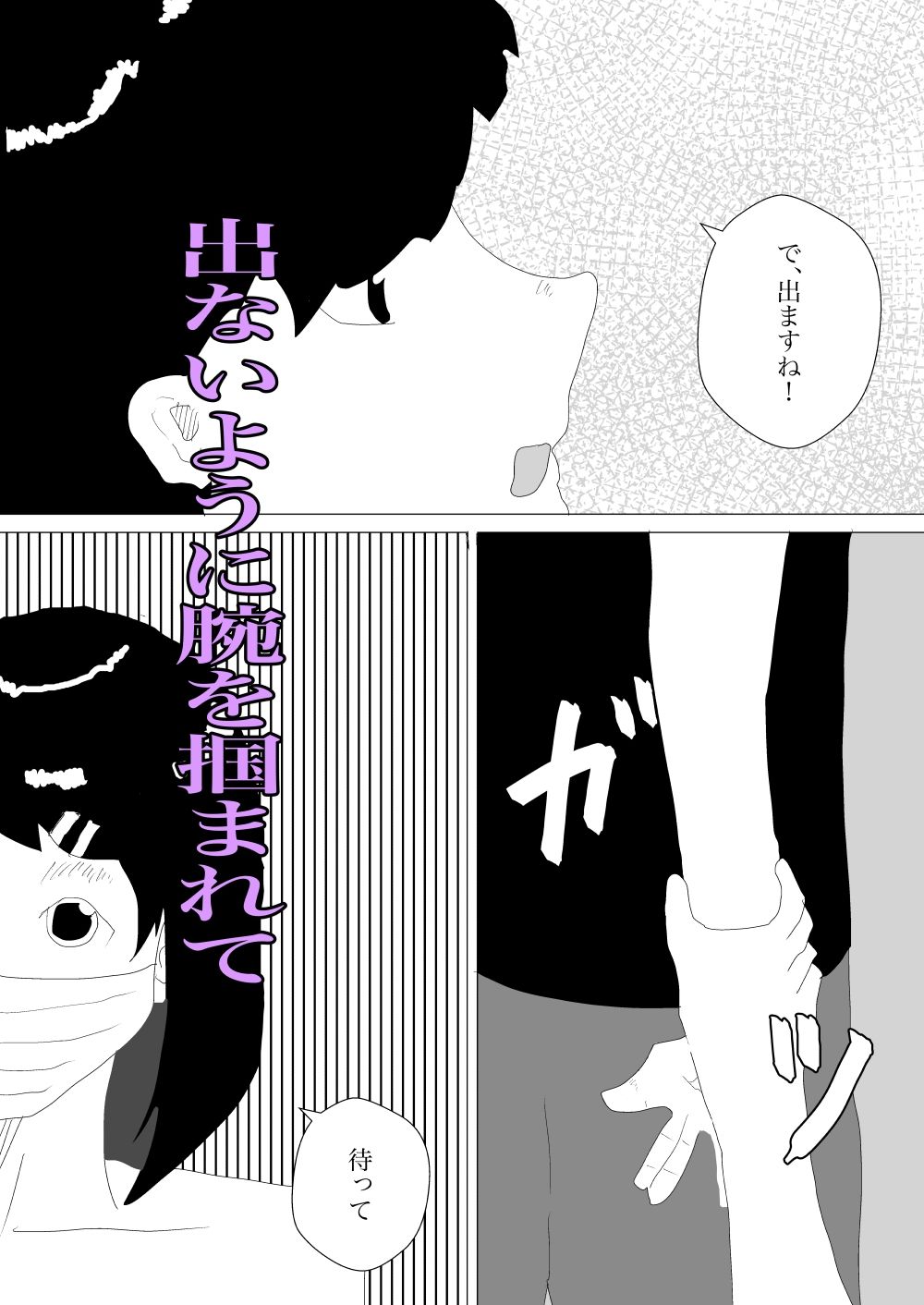 試し読み 5