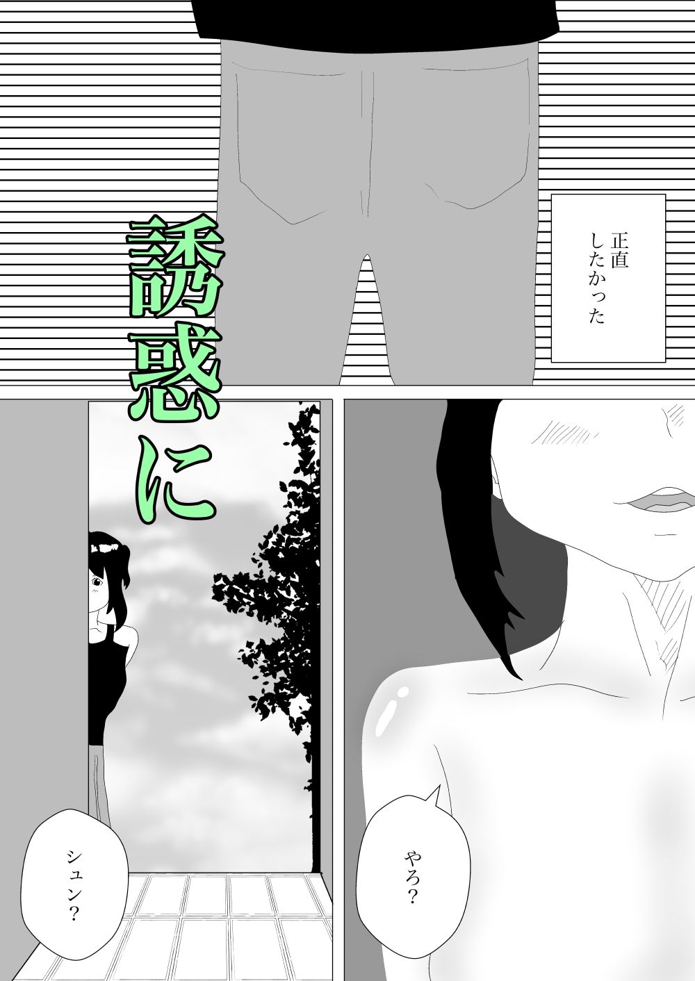 試し読み 6