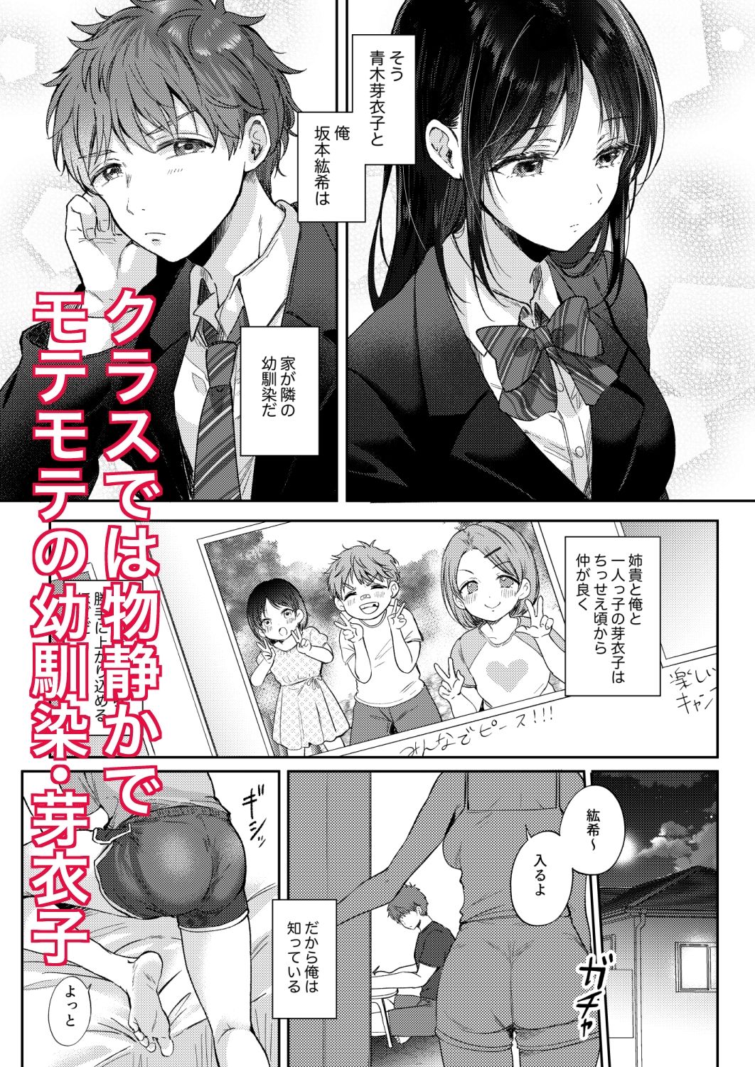 試し読み 1