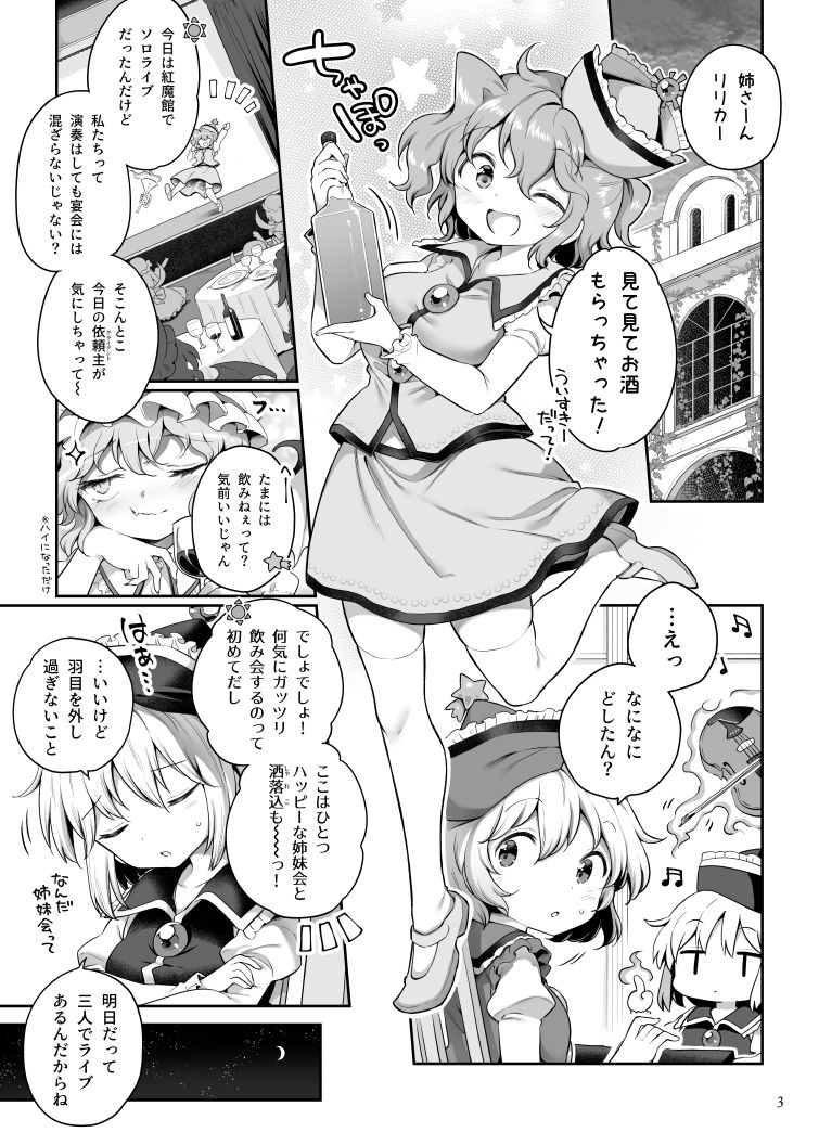 試し読み 2