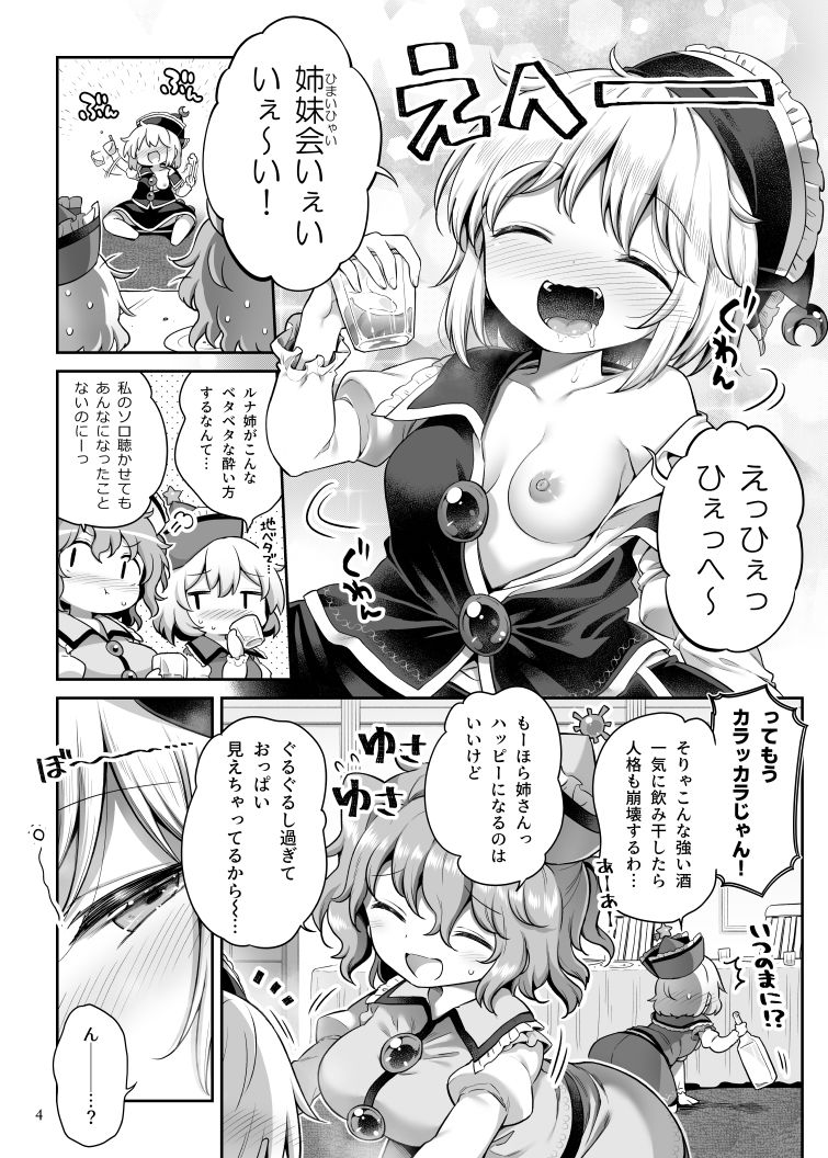 試し読み 3