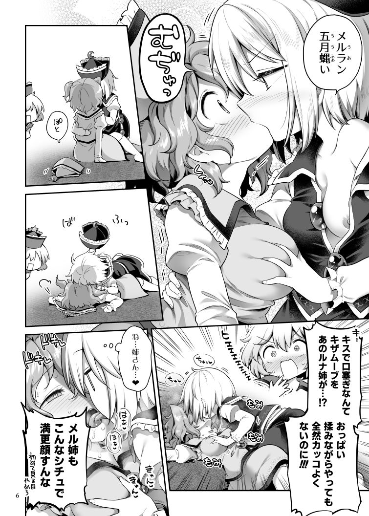 試し読み 5
