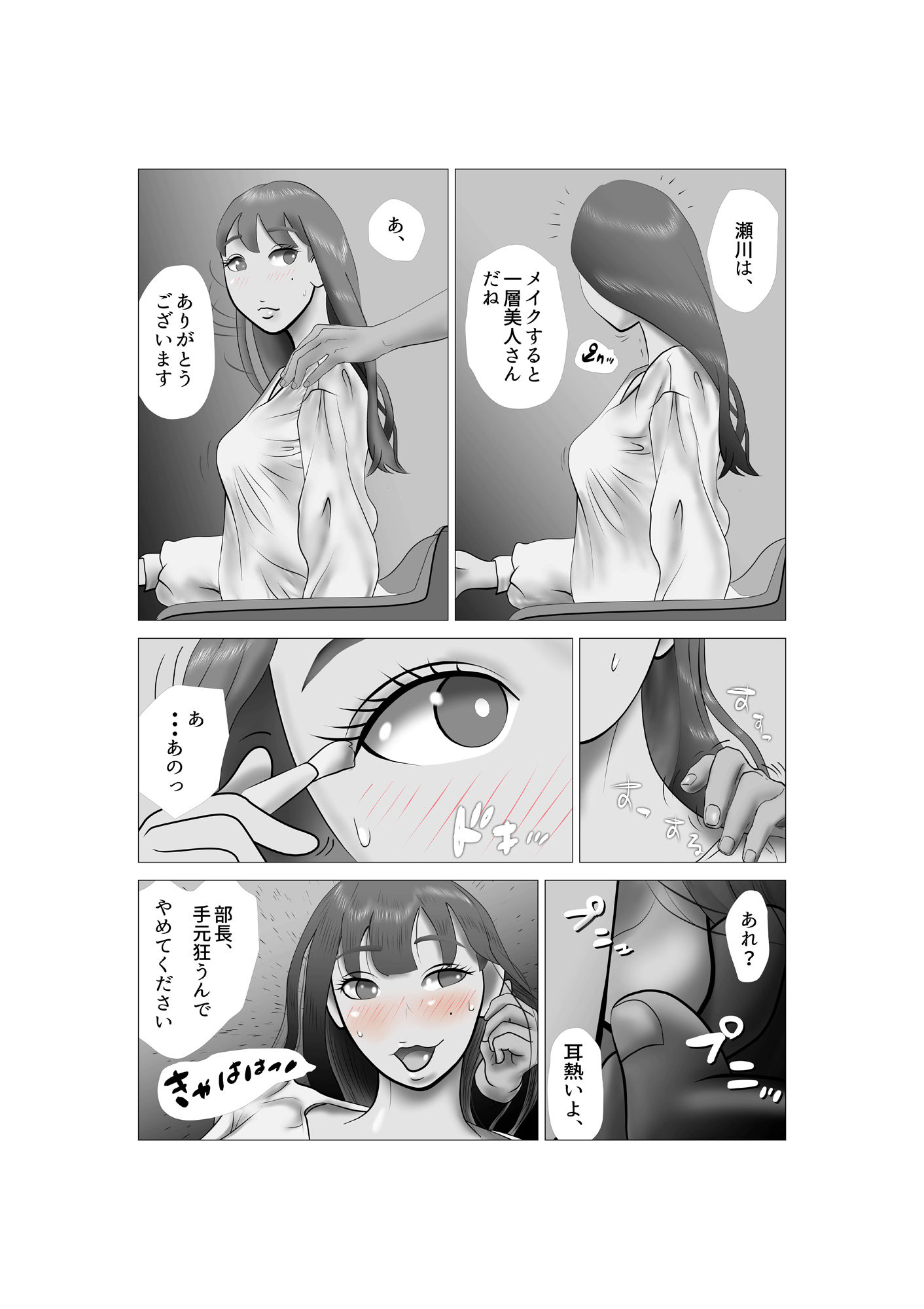 試し読み 4
