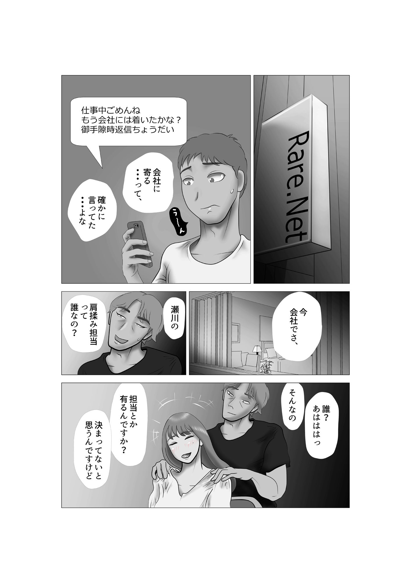 試し読み 6