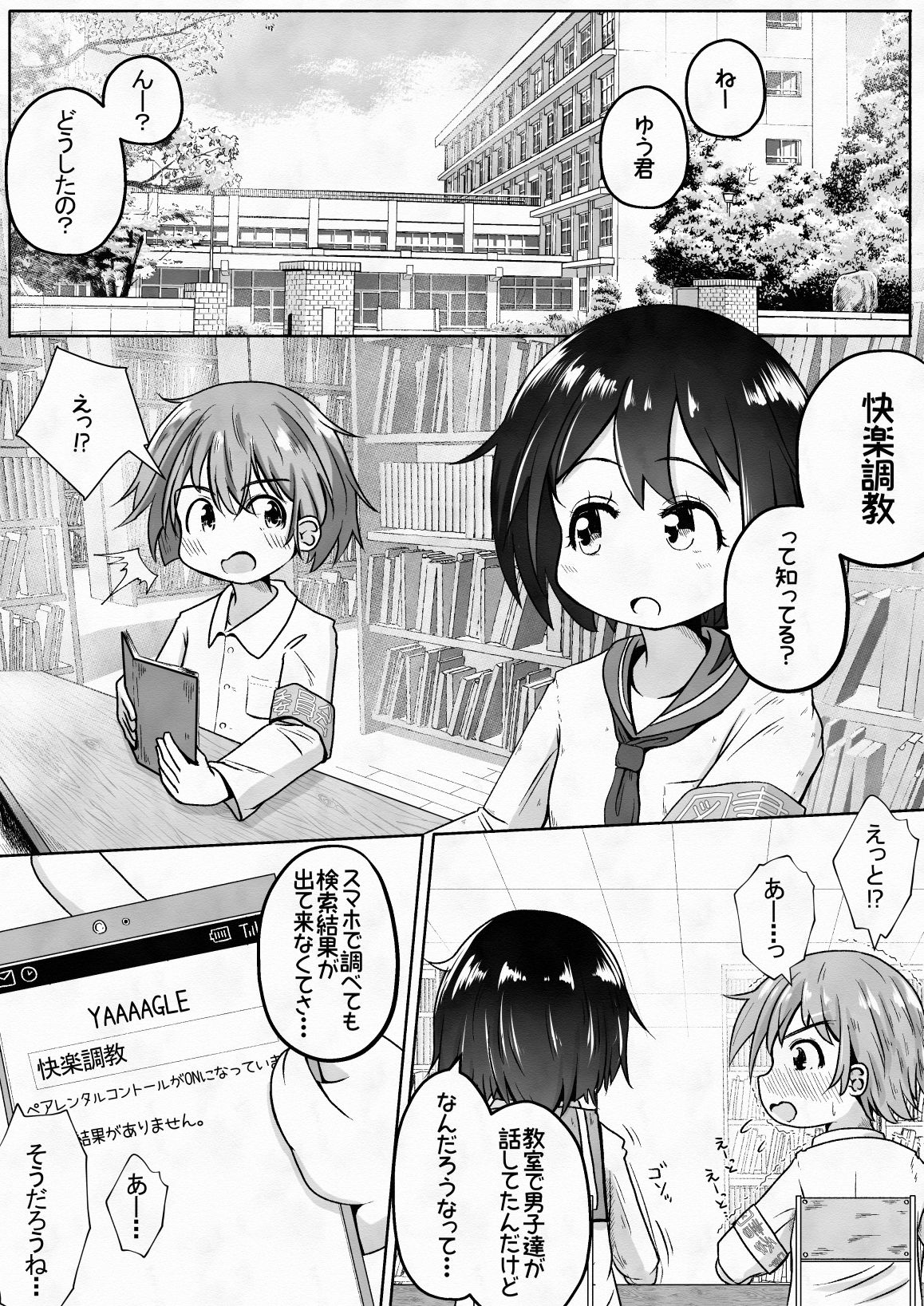 試し読み 2