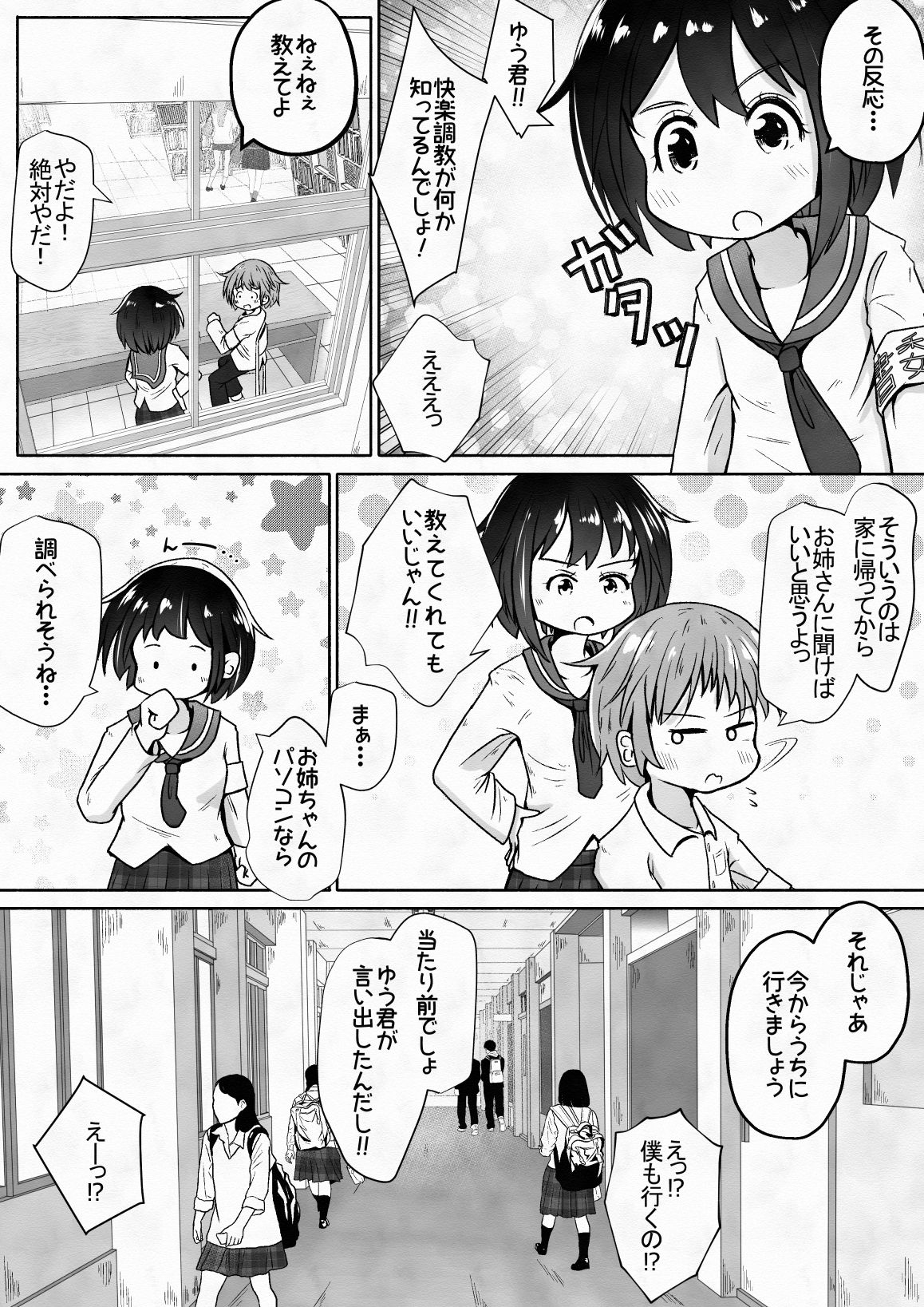 試し読み 3