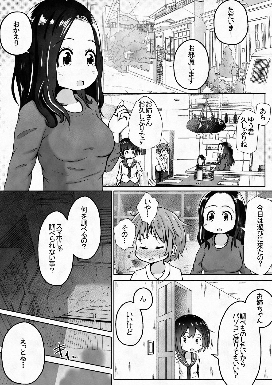 試し読み 4