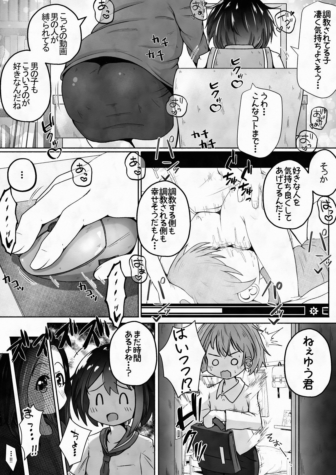 試し読み 6