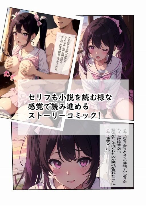 試し読み 5