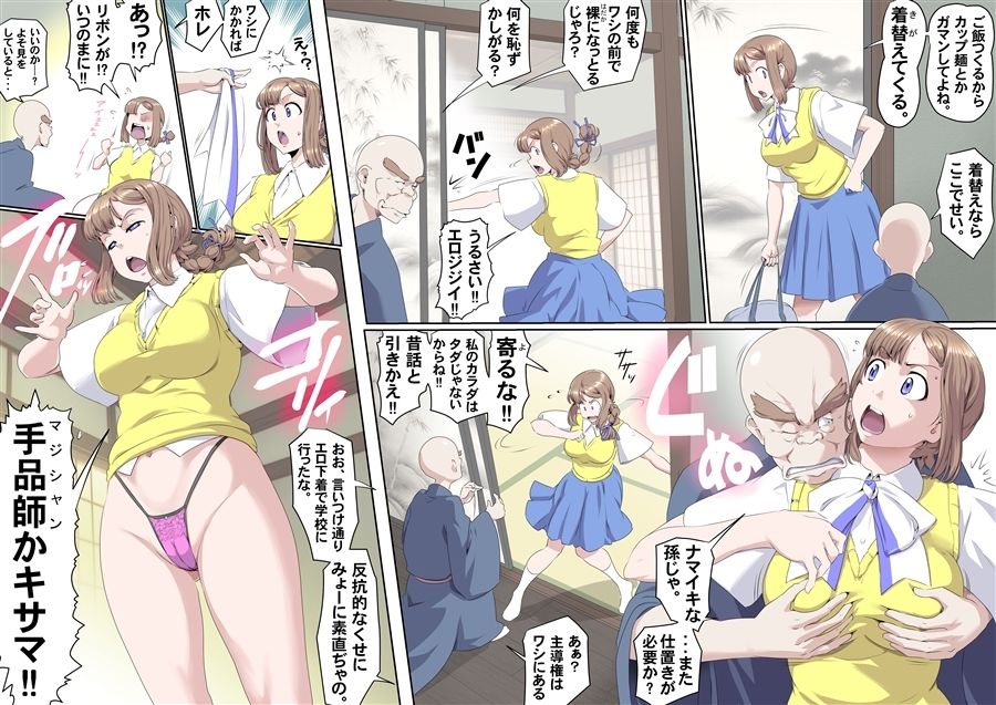 試し読み 2