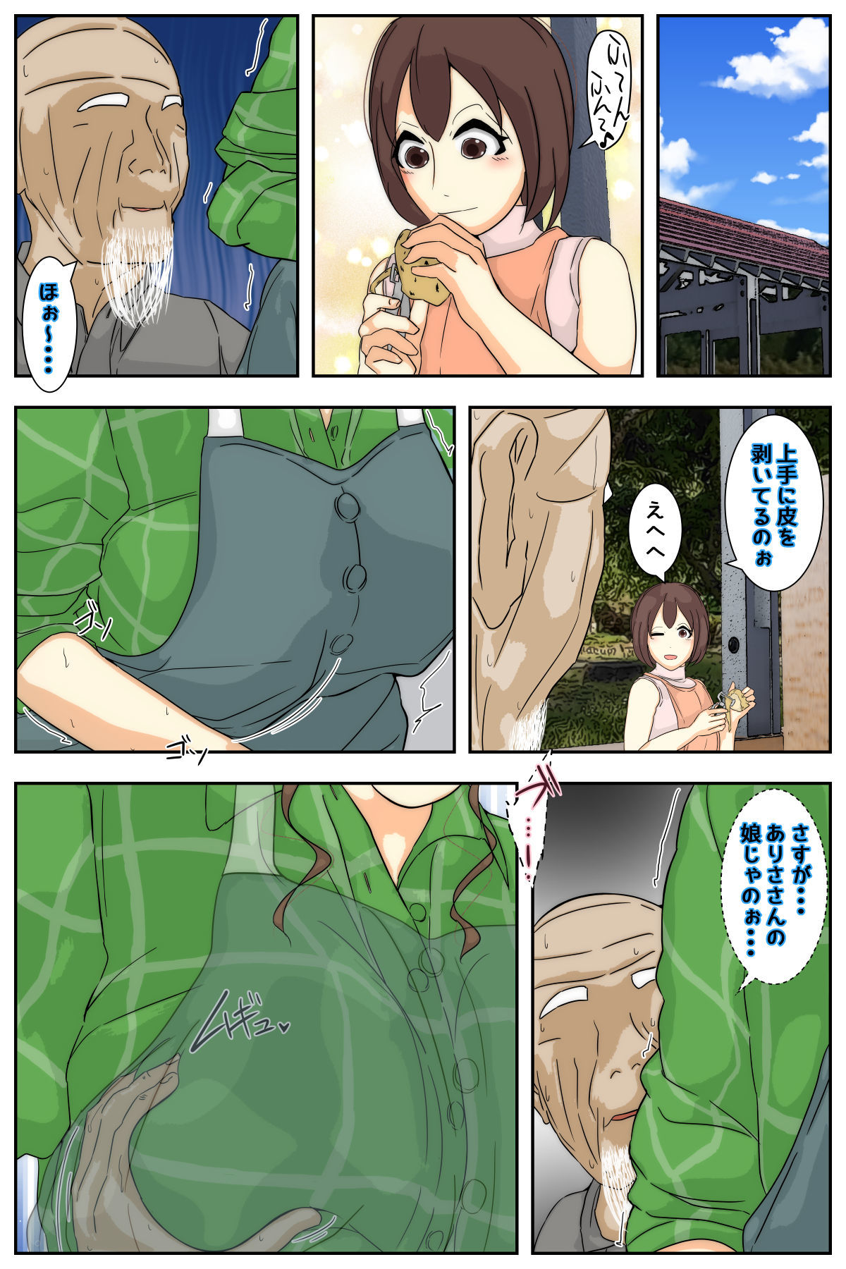 試し読み 3