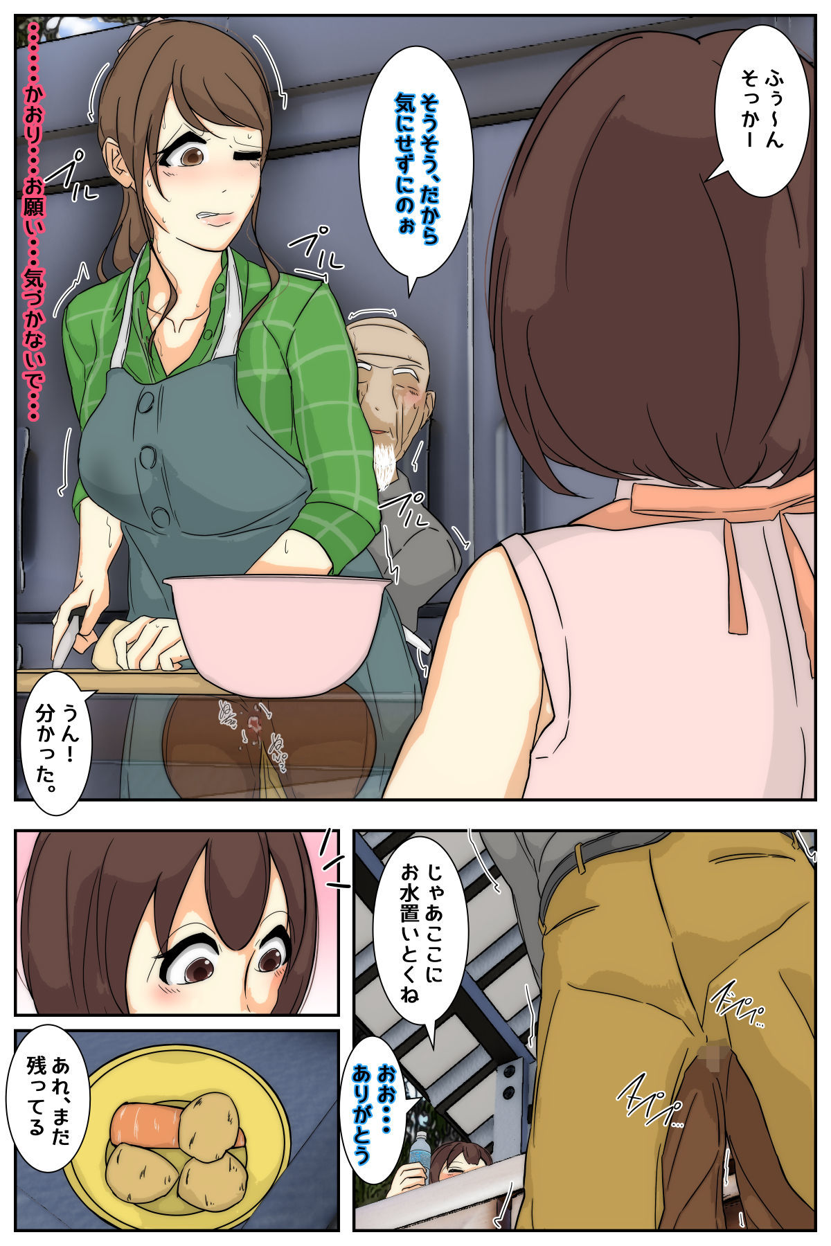 試し読み 7
