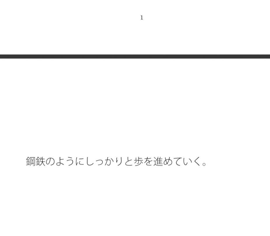 試し読み 1