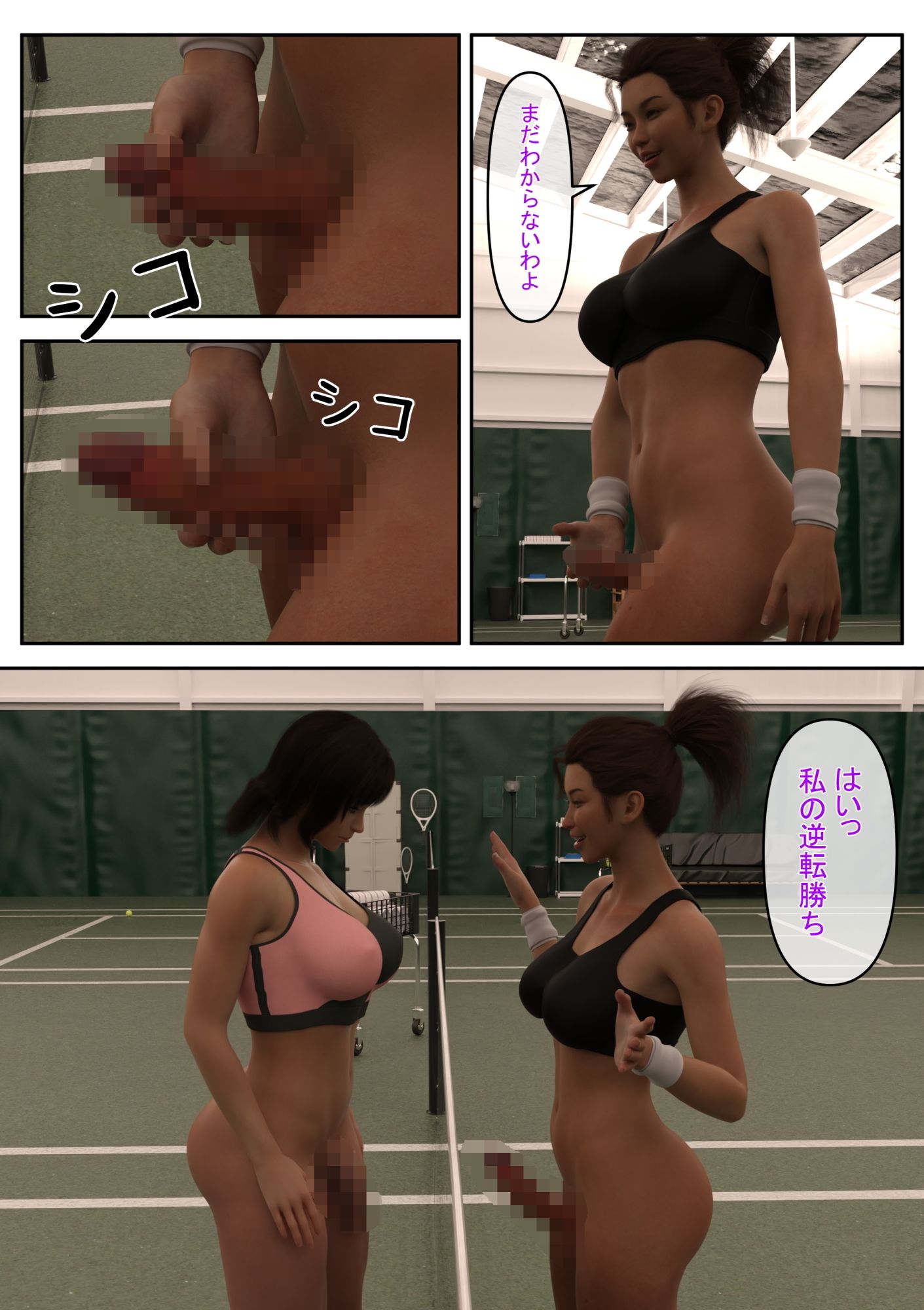 試し読み 8