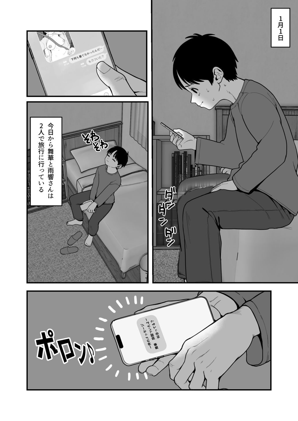 試し読み 4