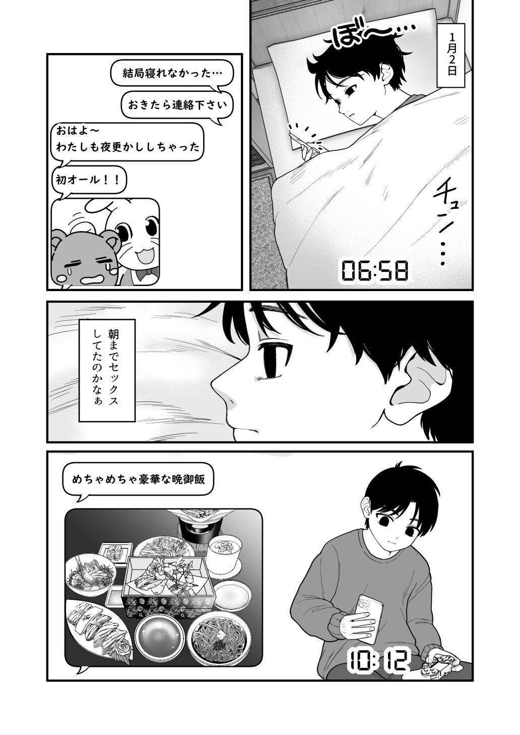 試し読み 6