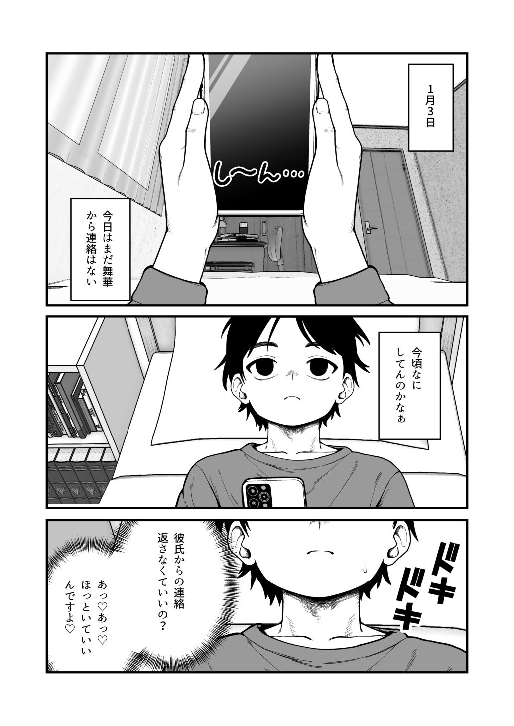 試し読み 8