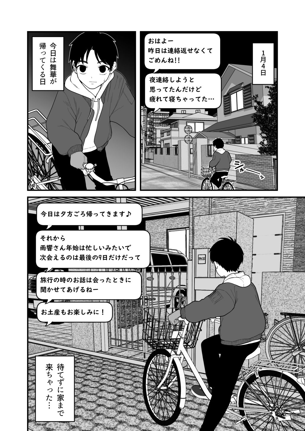 試し読み 10