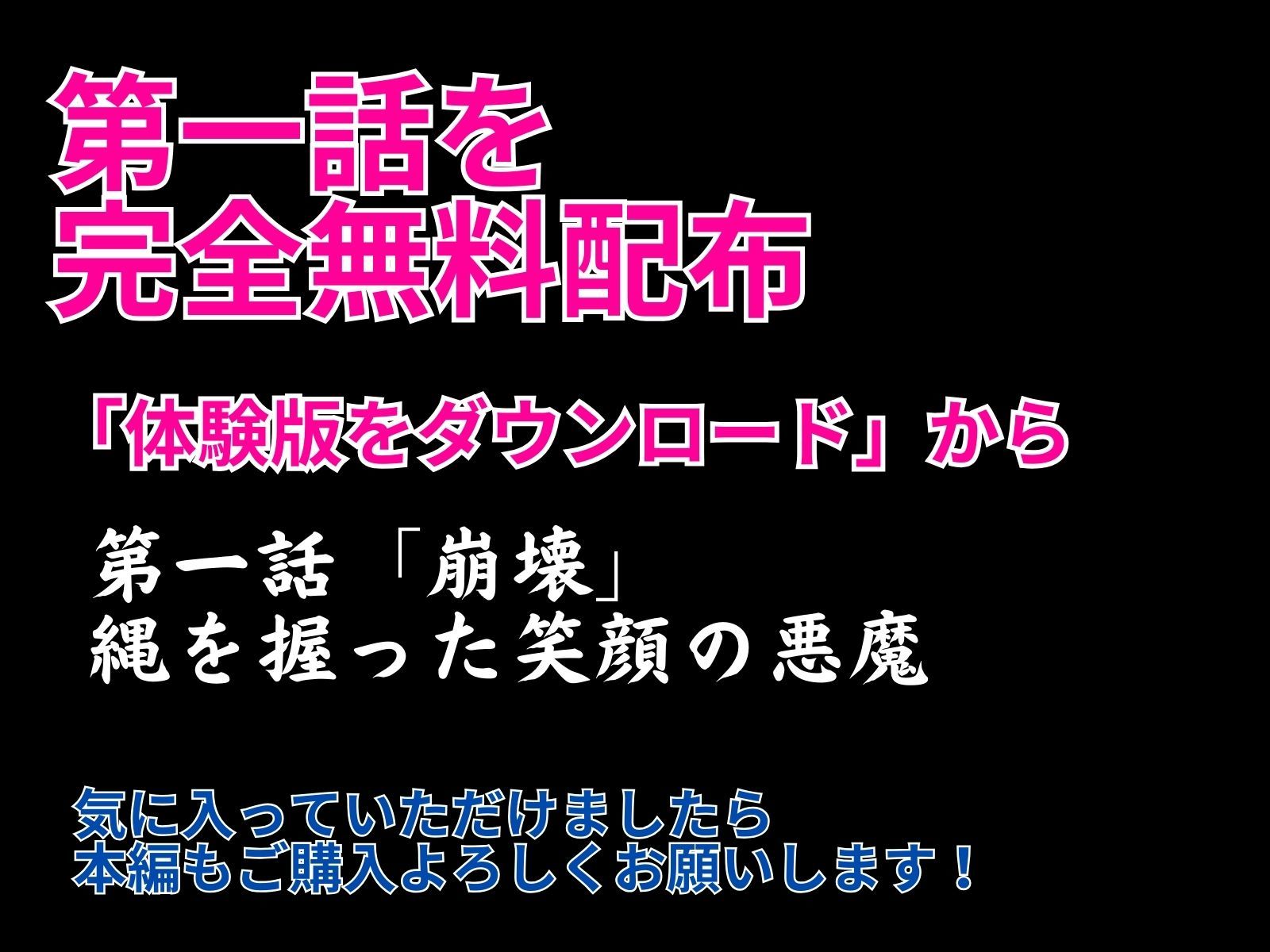 試し読み 1