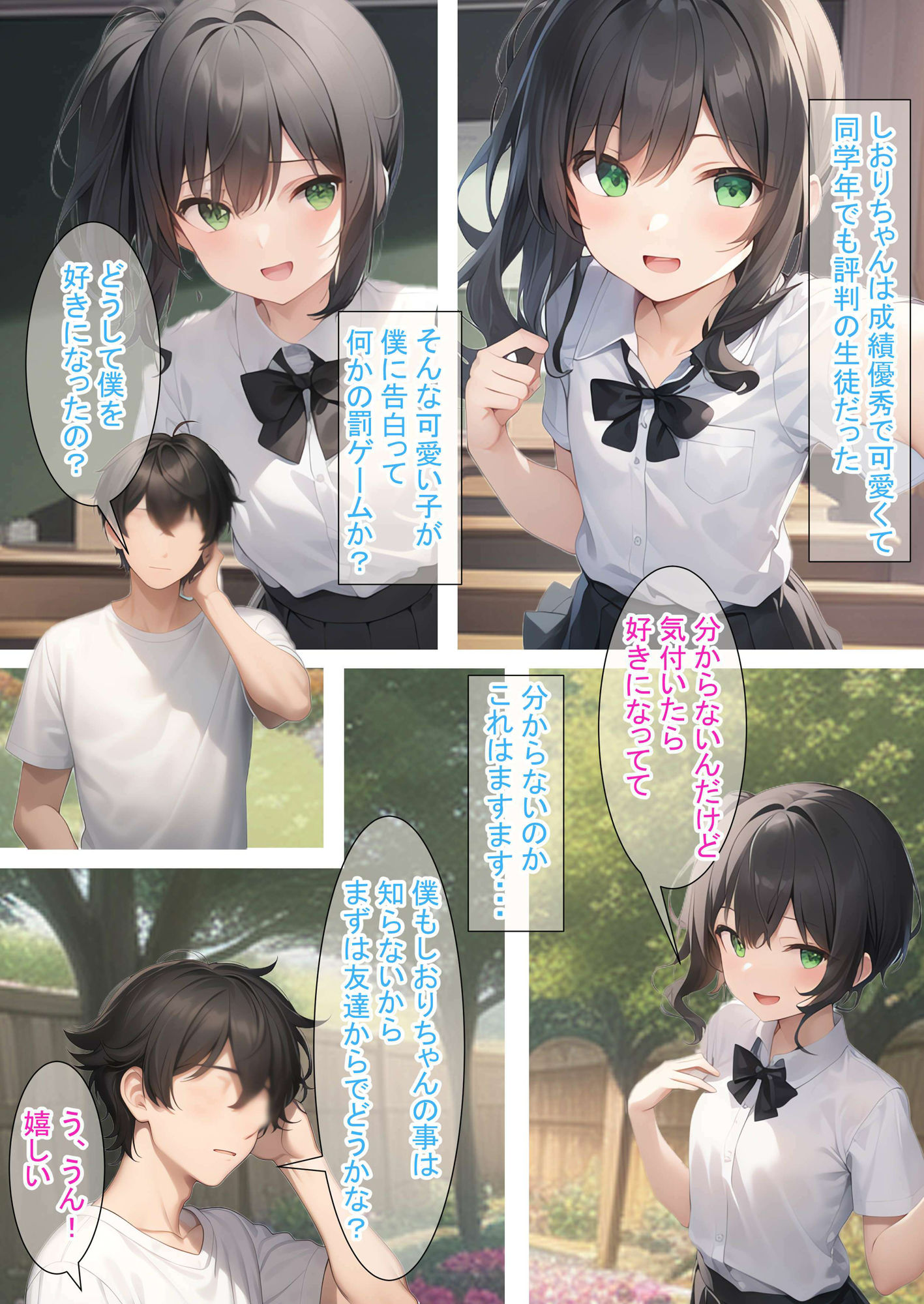 試し読み 2