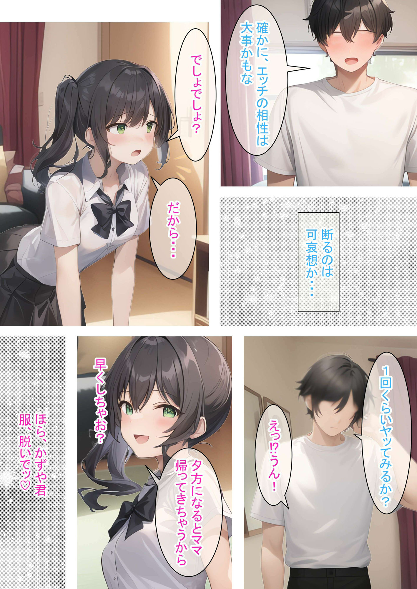 試し読み 4