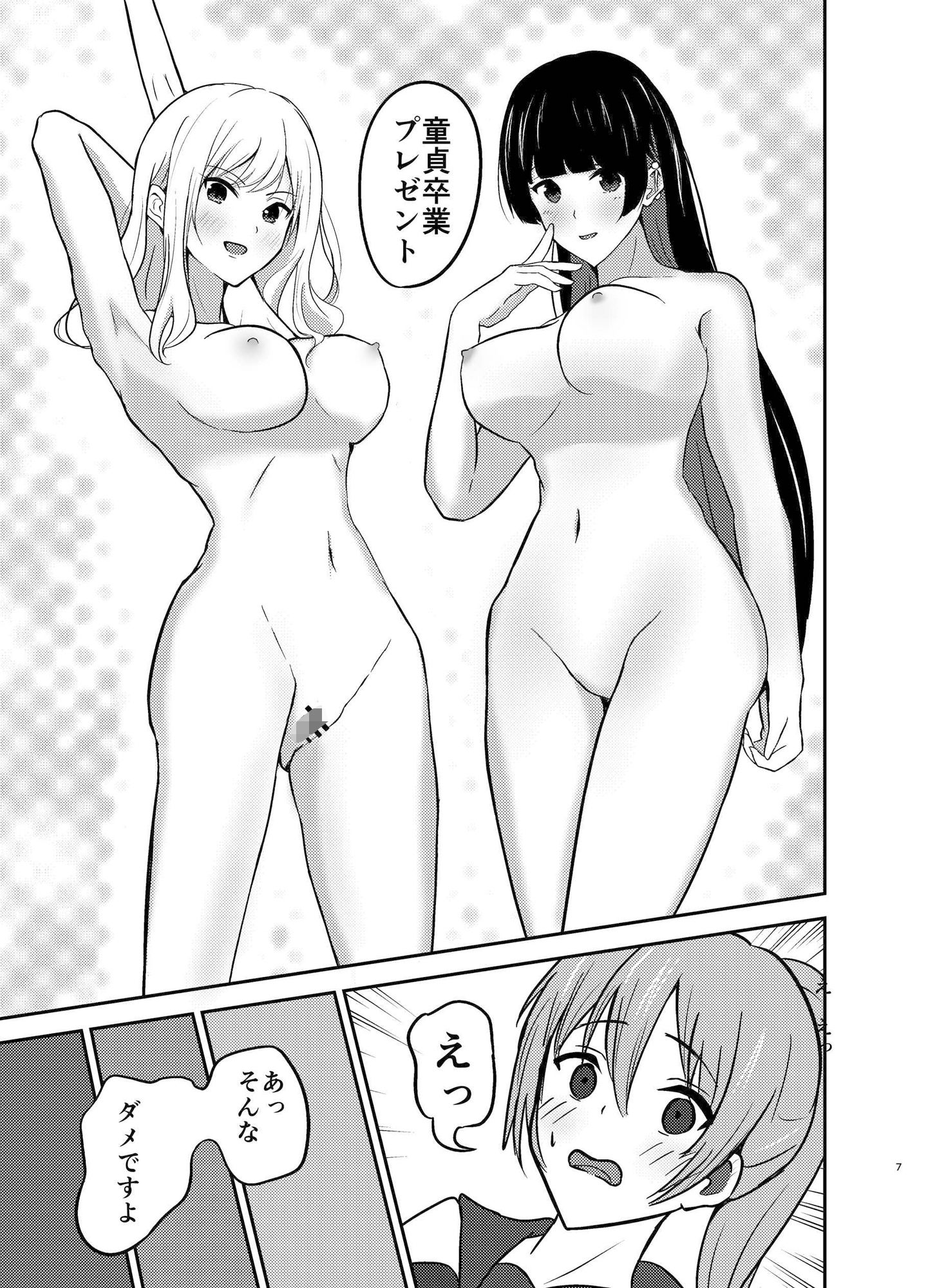試し読み 5