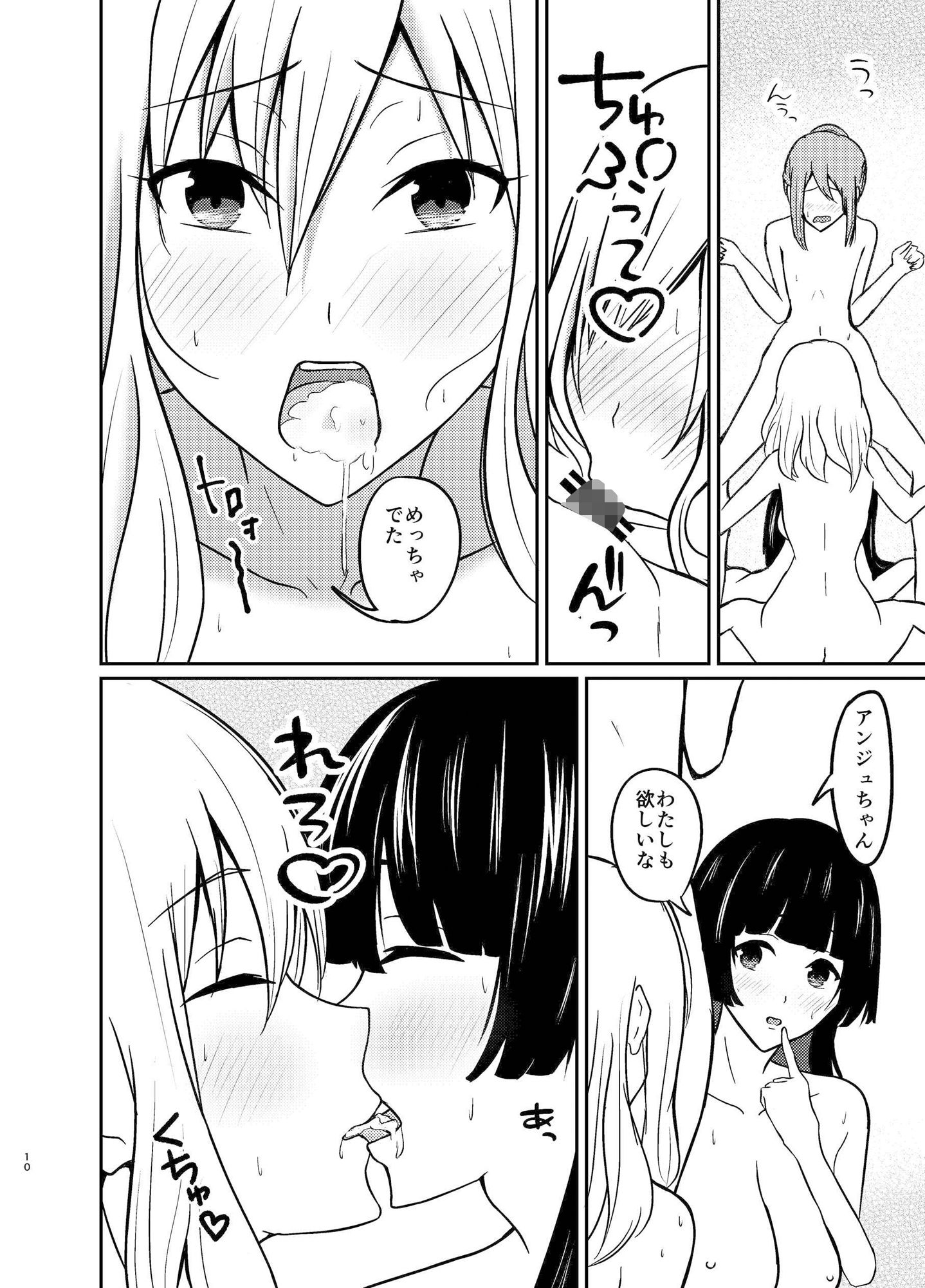 試し読み 8