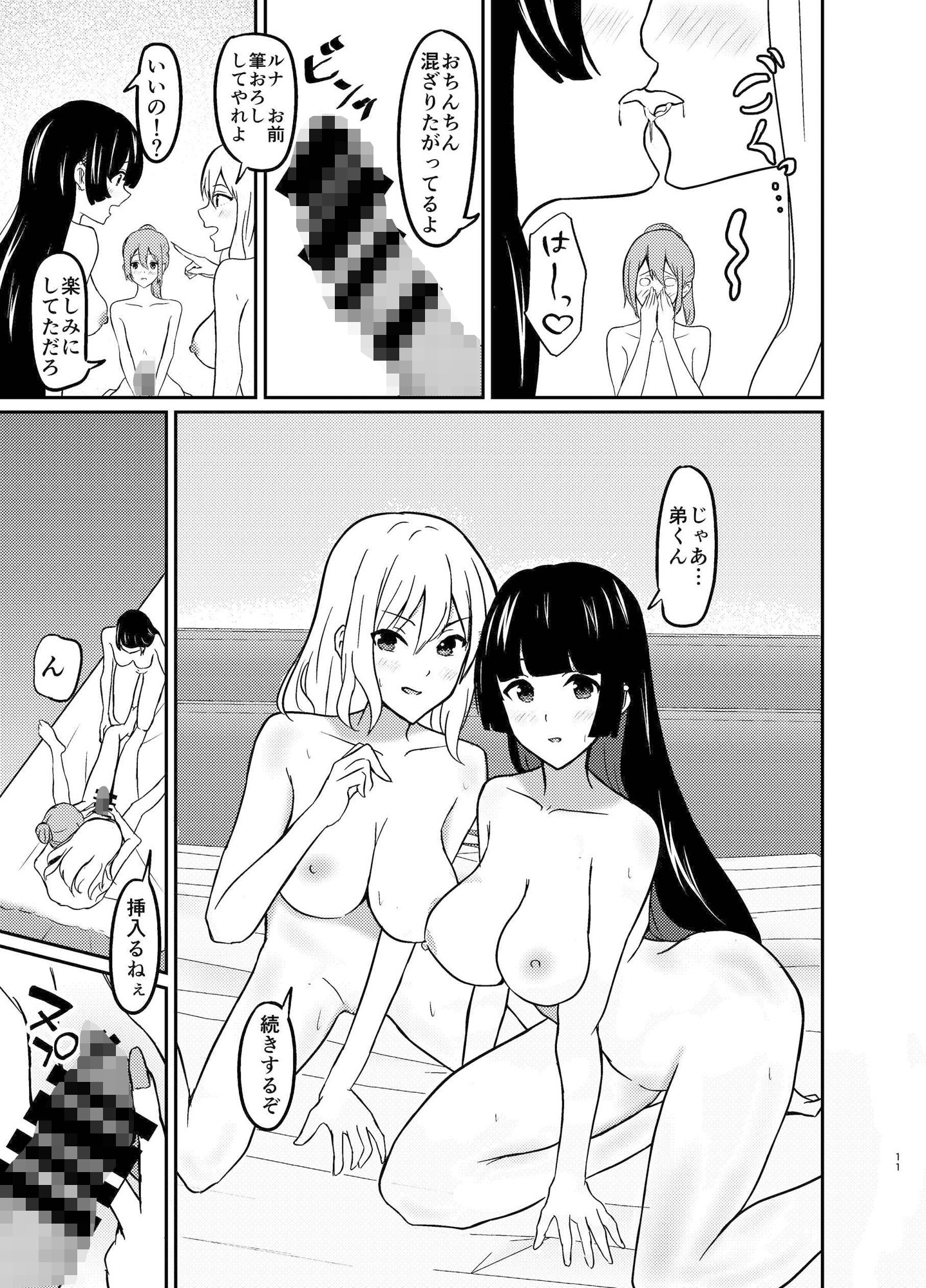試し読み 9