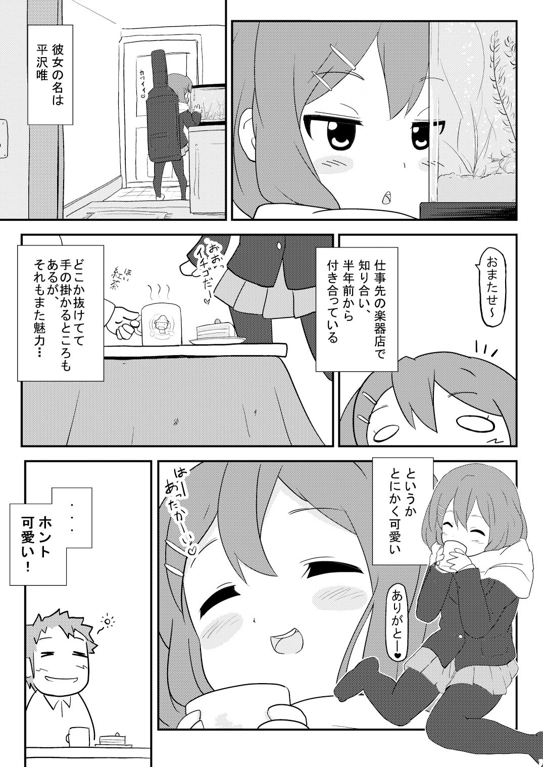 試し読み 1