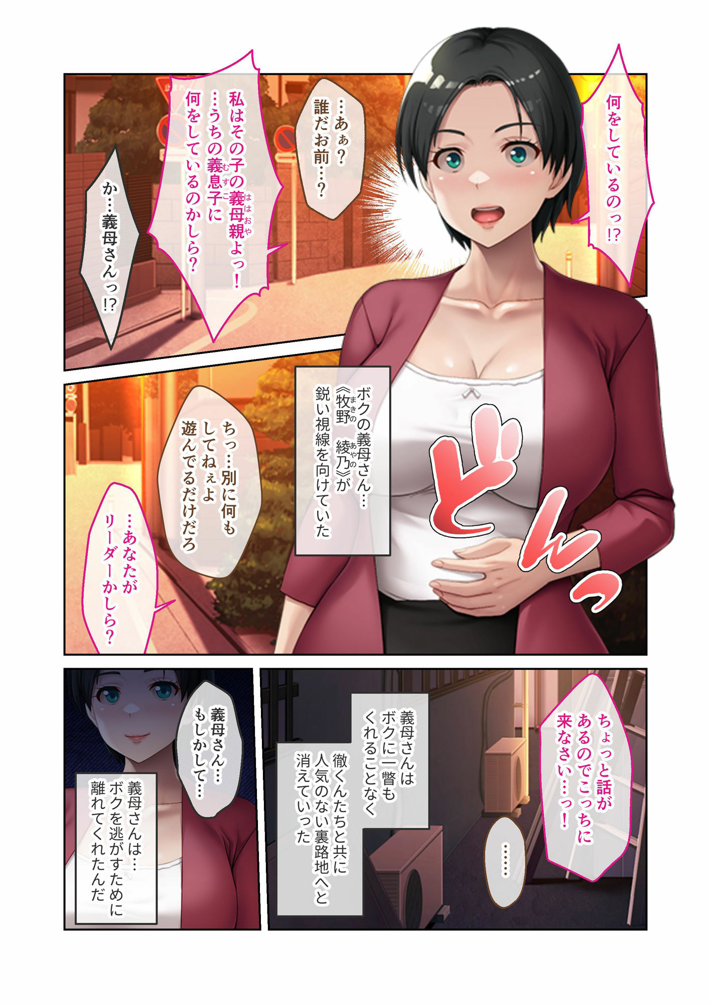試し読み 1