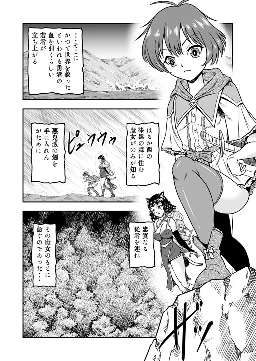 試し読み 2