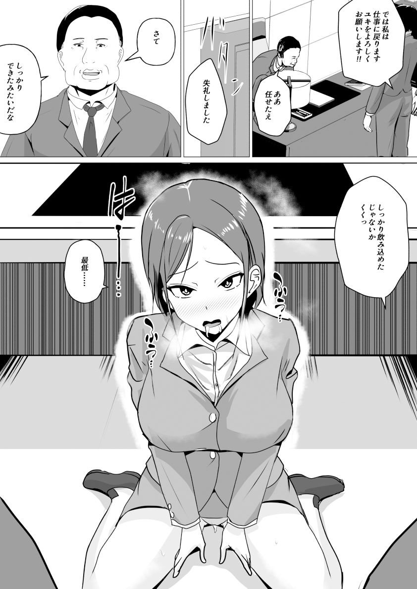 試し読み 8
