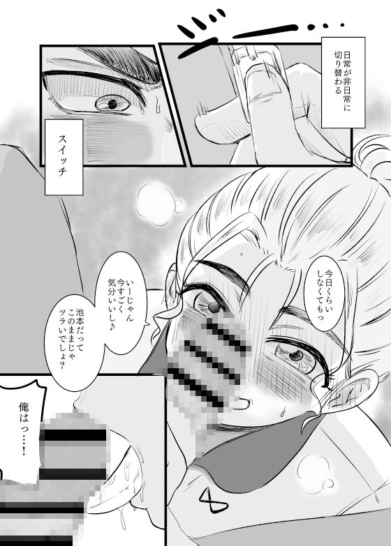 試し読み 6