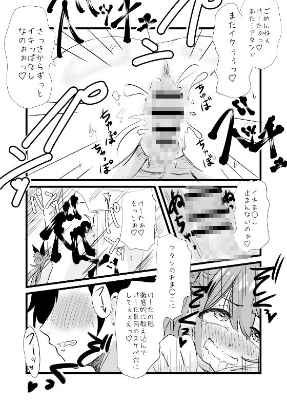 試し読み 8