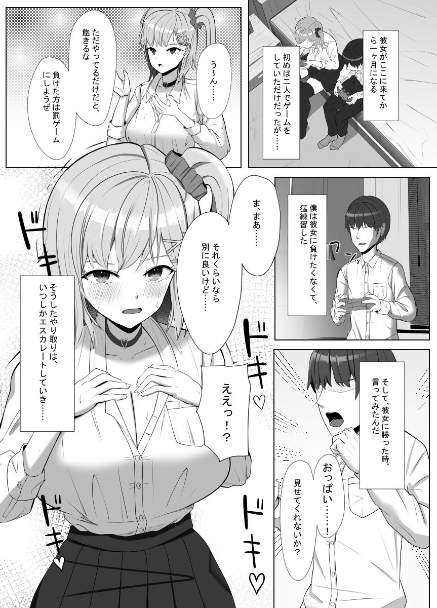 試し読み 3