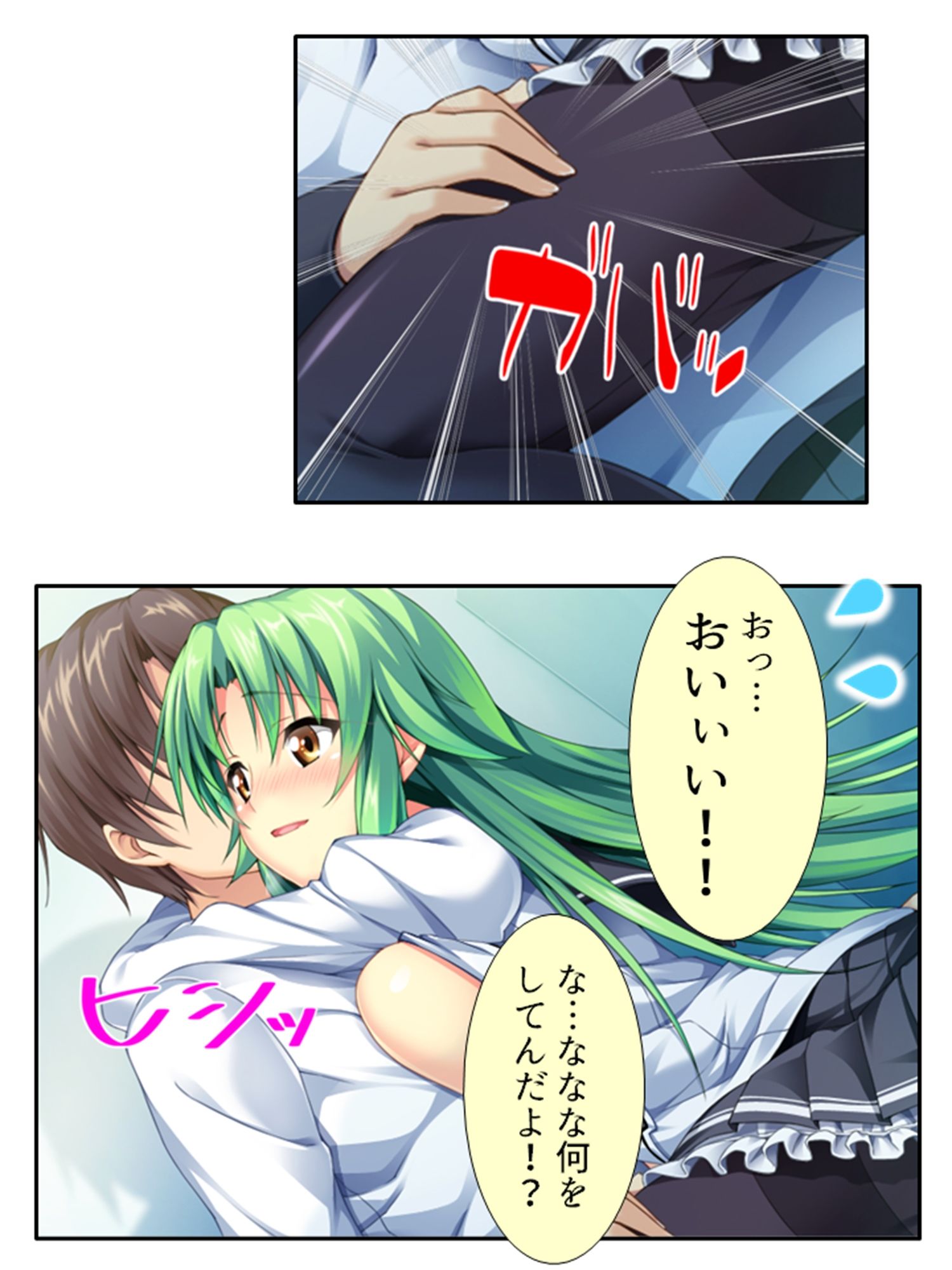 試し読み 3