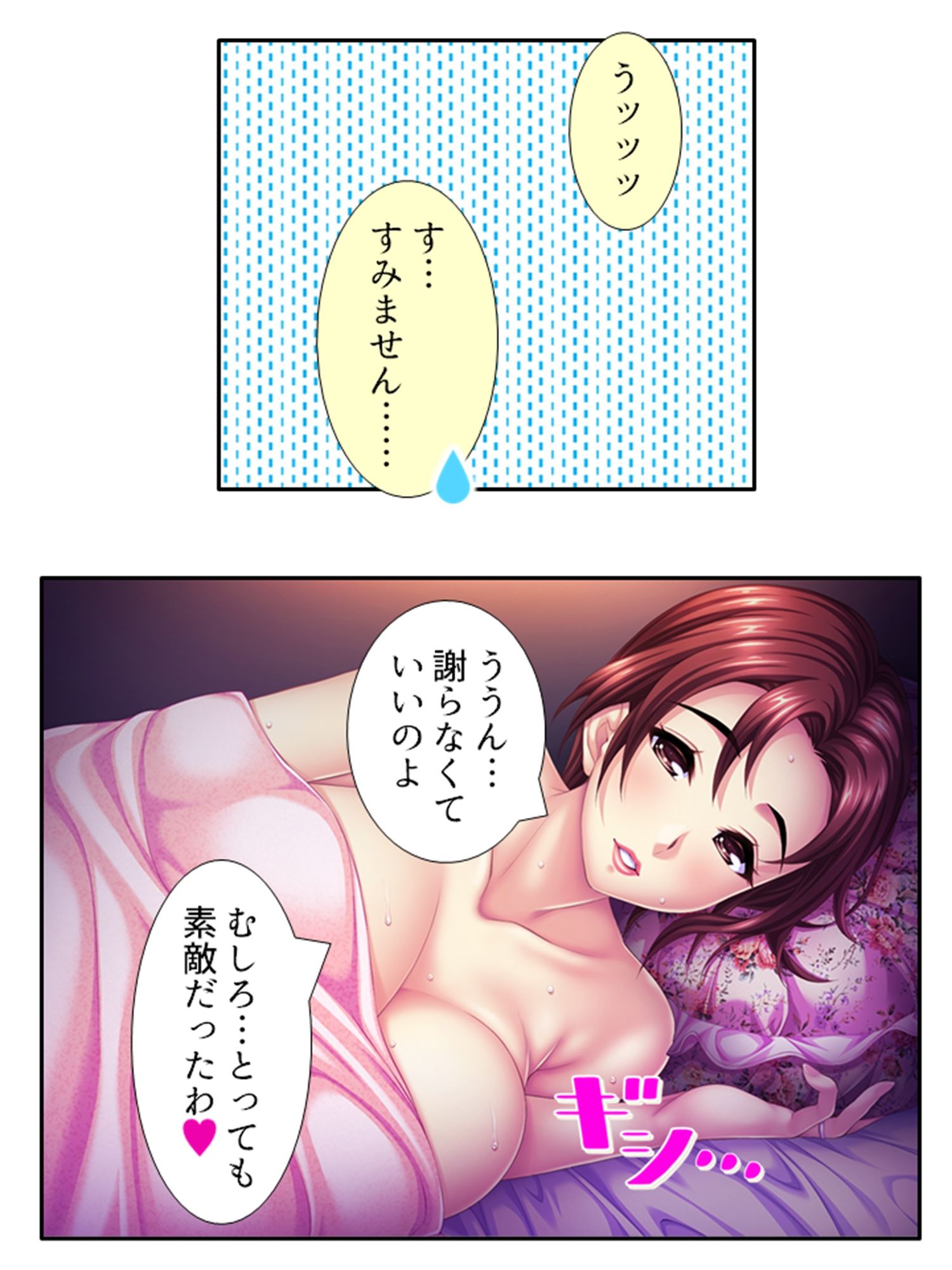 試し読み 10