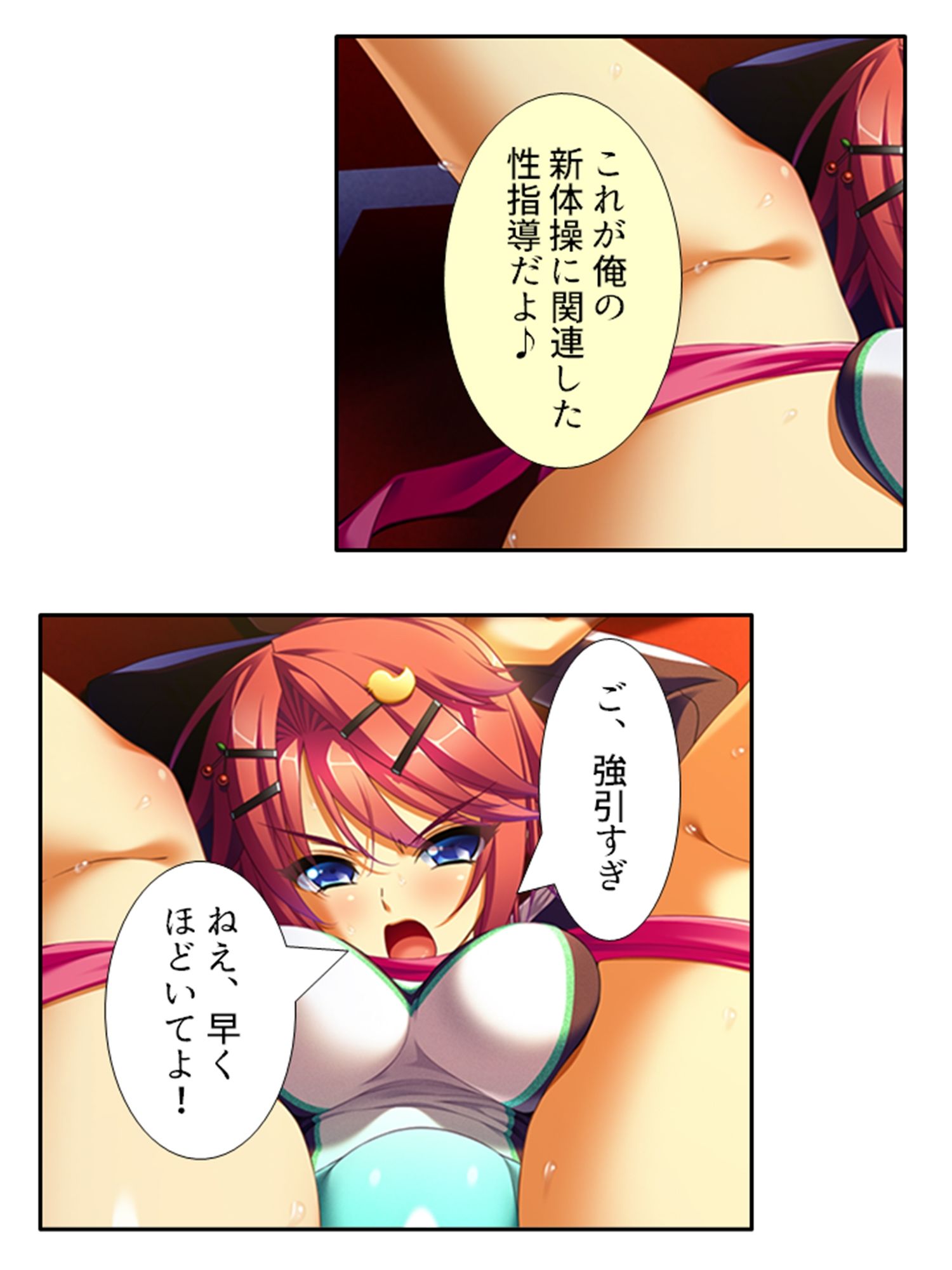 試し読み 5