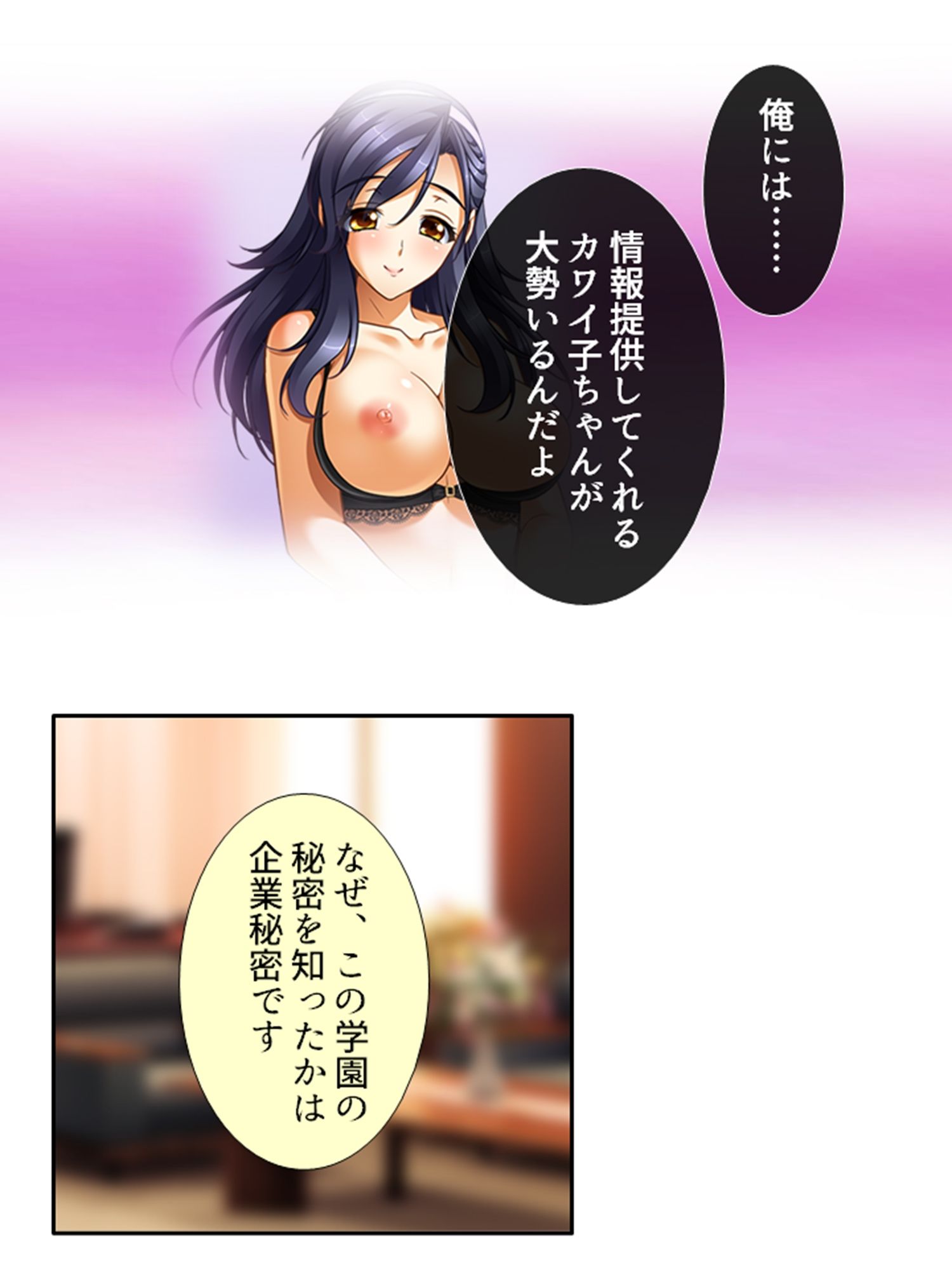 試し読み 7