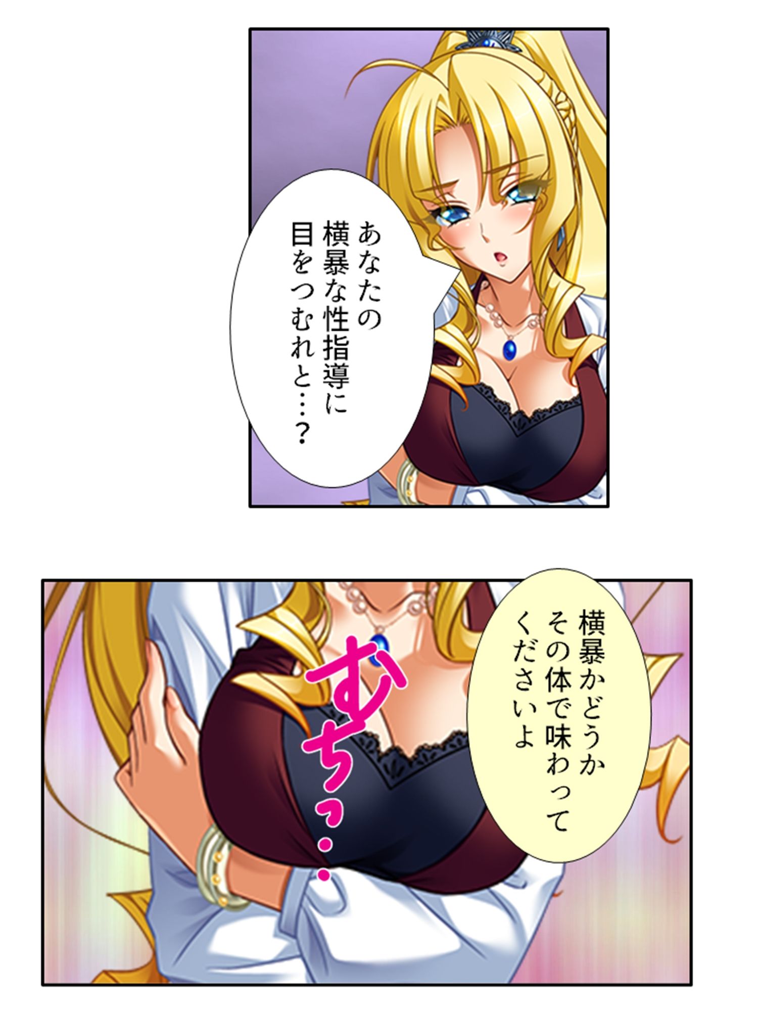 試し読み 8