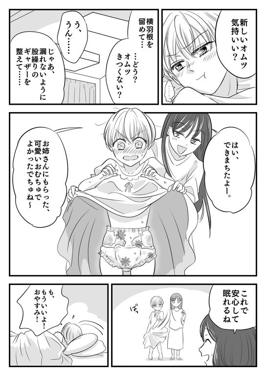 試し読み 3