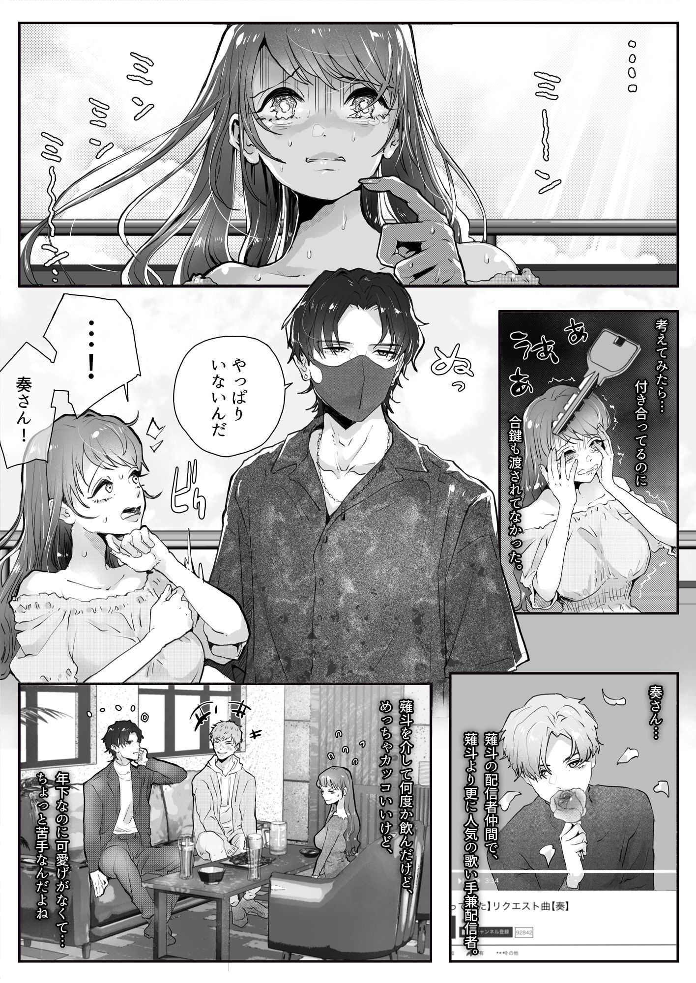 試し読み 3