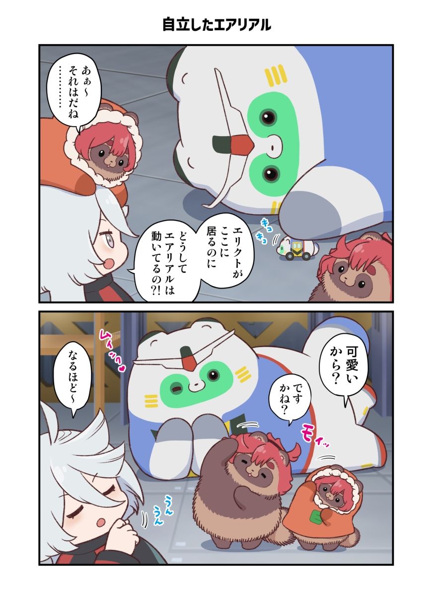 試し読み 3