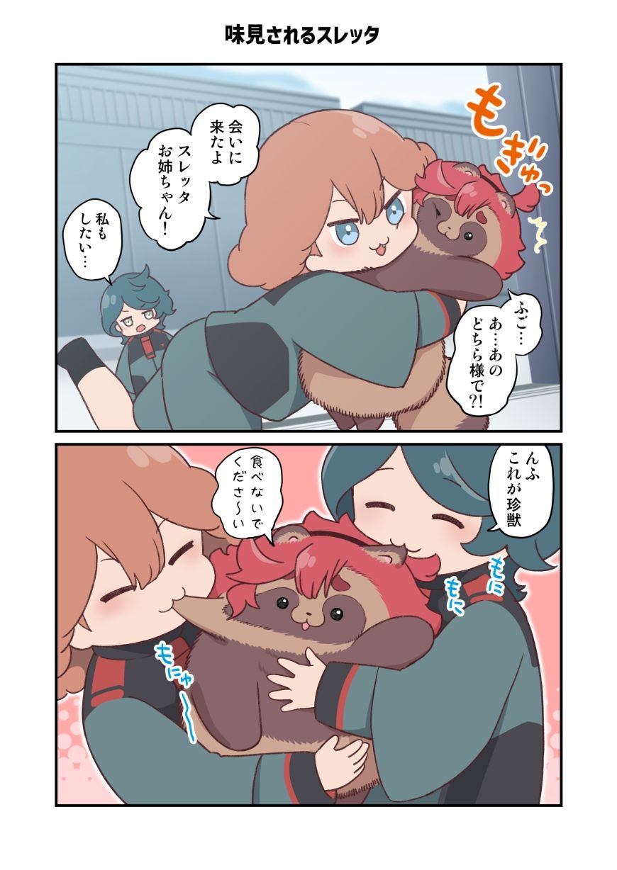 試し読み 4