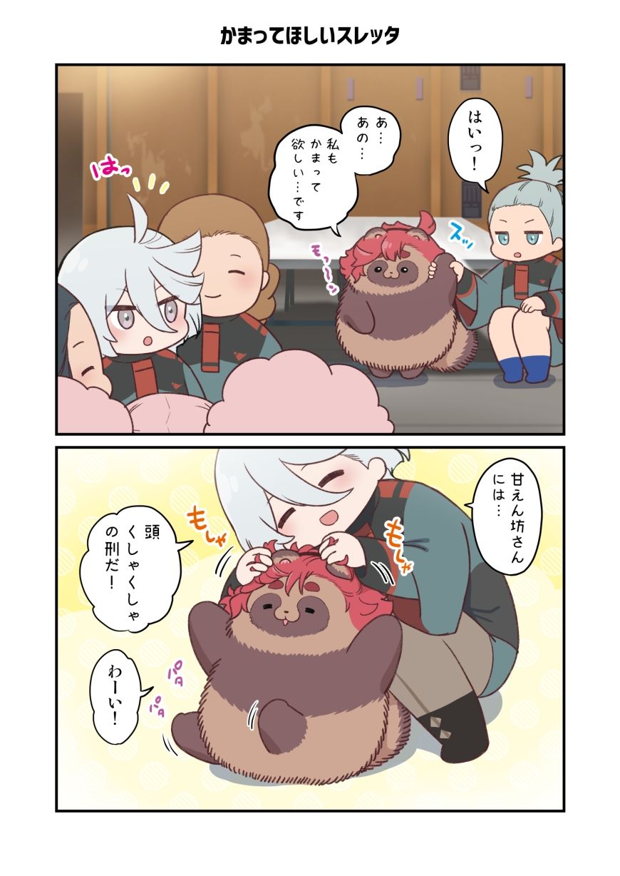 試し読み 5