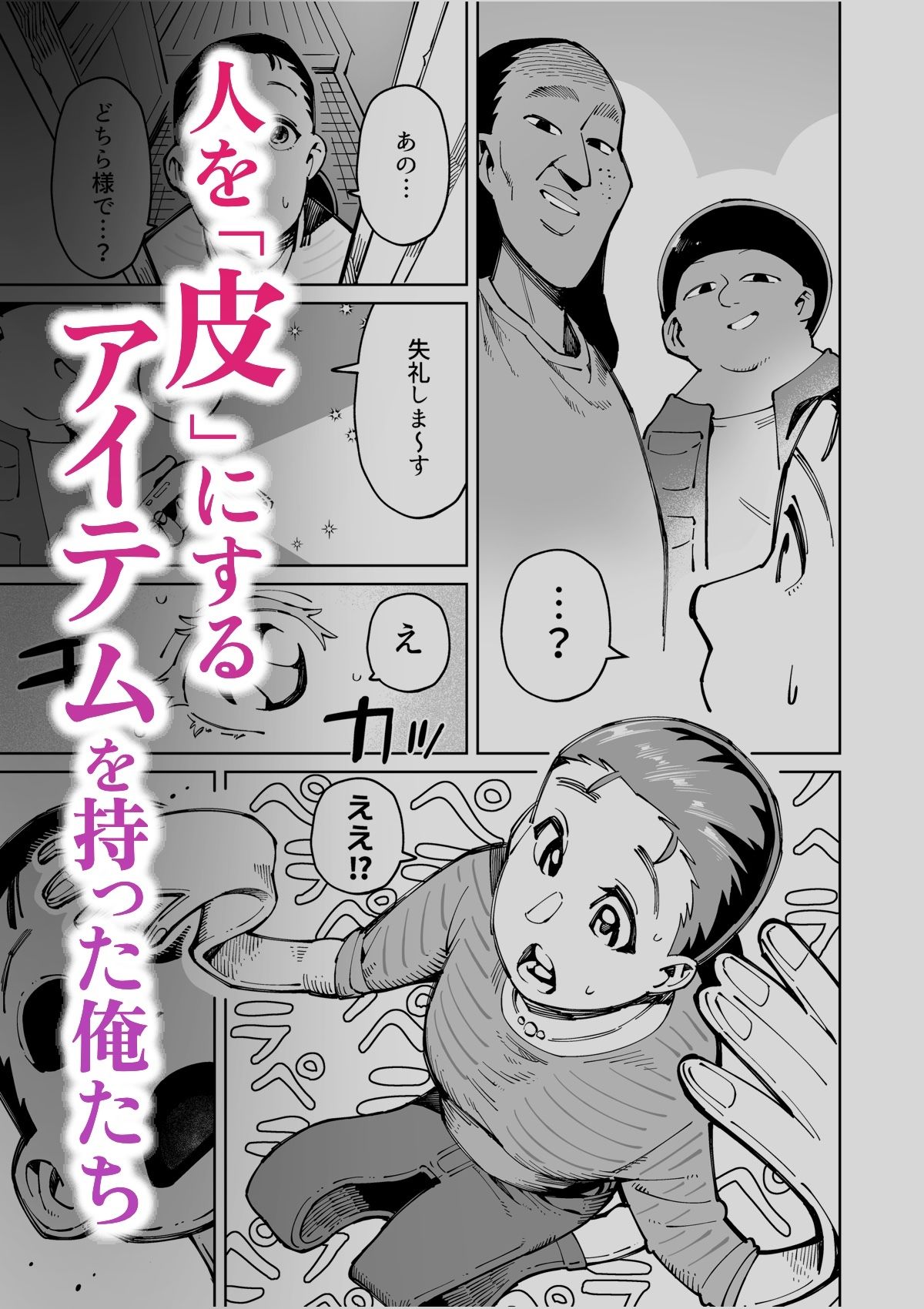 試し読み 1