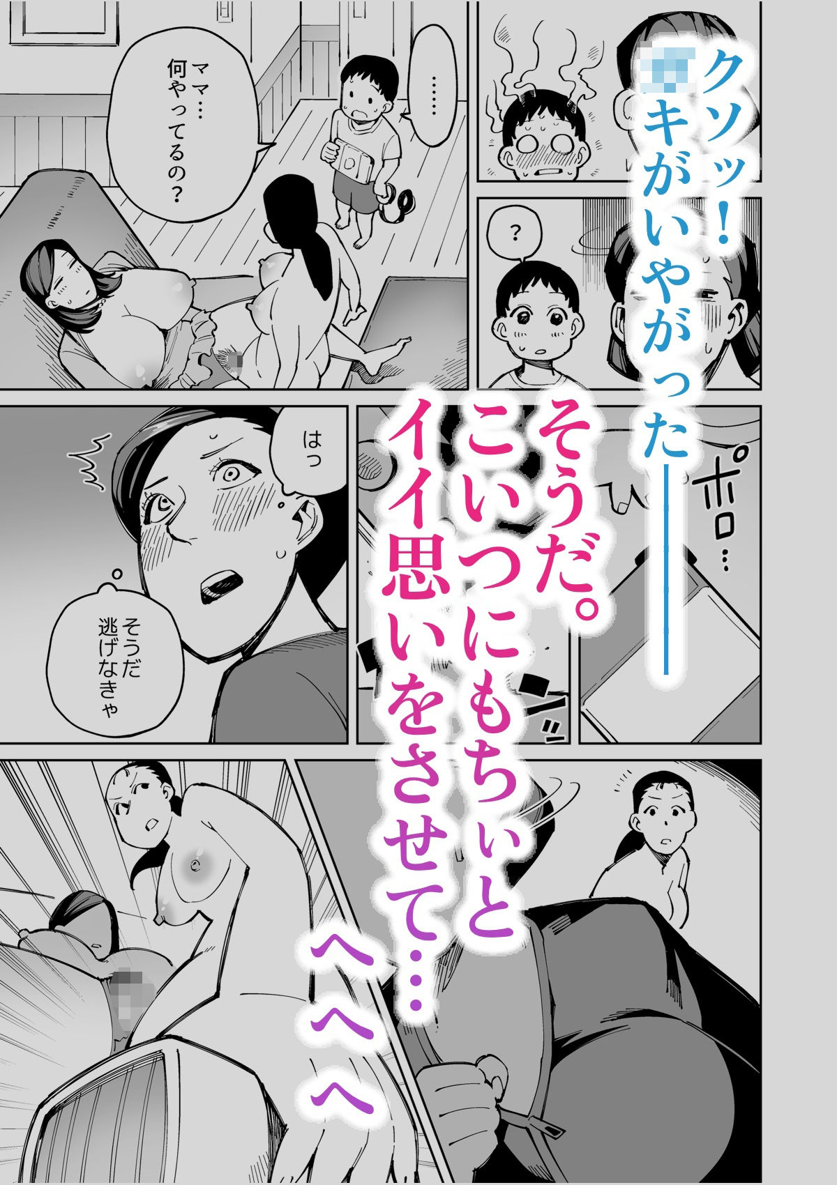 試し読み 4